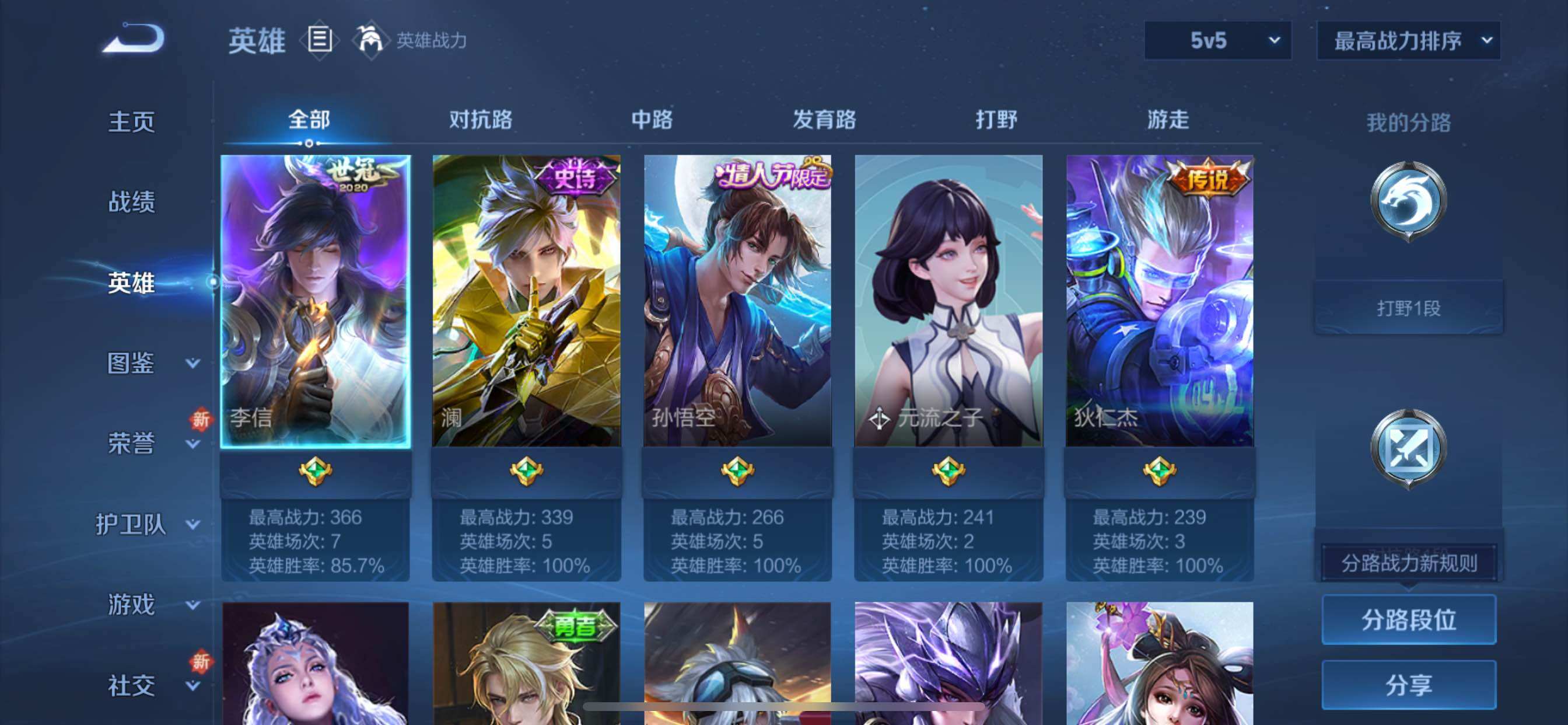 WZCMY3362777王者荣耀账号详情图3 WZCMY3362777王者荣耀账号详情图3