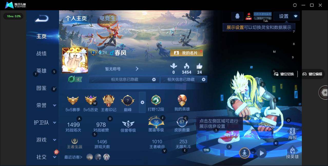 WZLX3363440王者荣耀账号详情图2 WZLX3363440王者荣耀账号详情图2