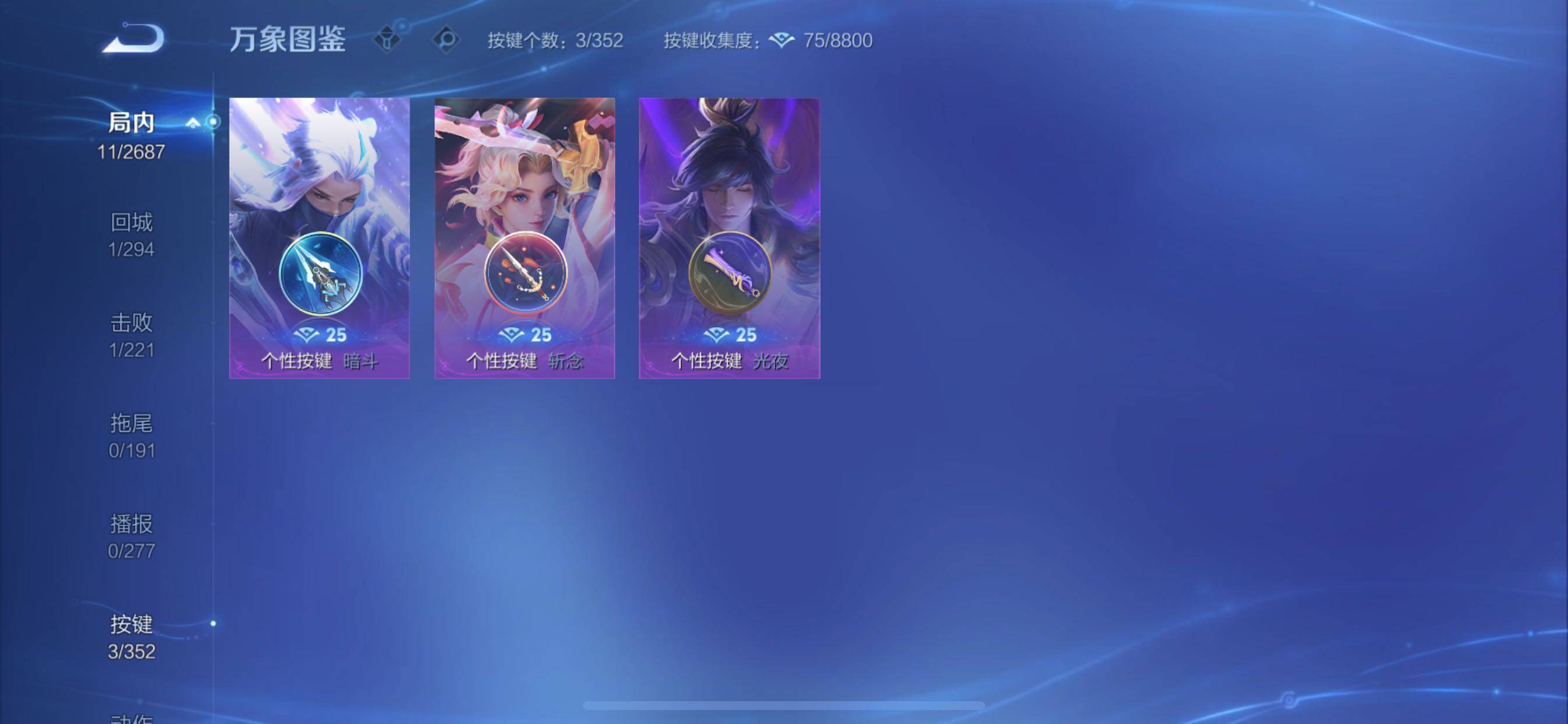 WZCMY3362777王者荣耀账号详情图8 WZCMY3362777王者荣耀账号详情图8