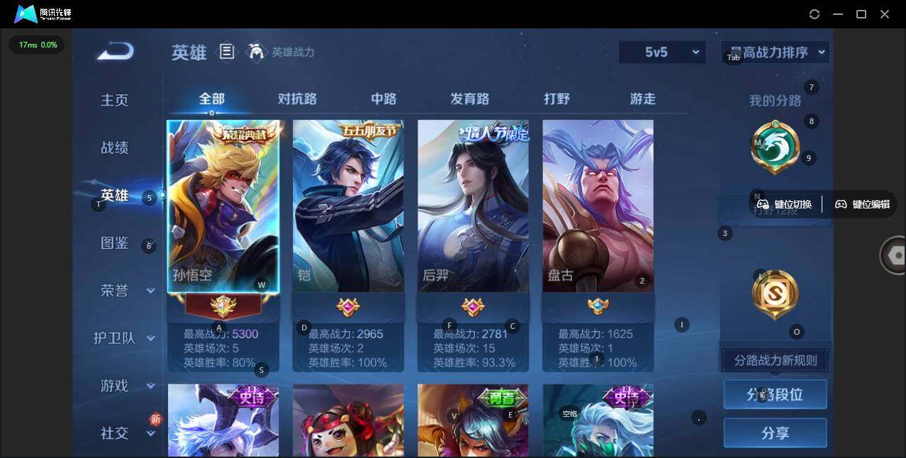 WZLX3363440王者荣耀账号详情图3 WZLX3363440王者荣耀账号详情图3