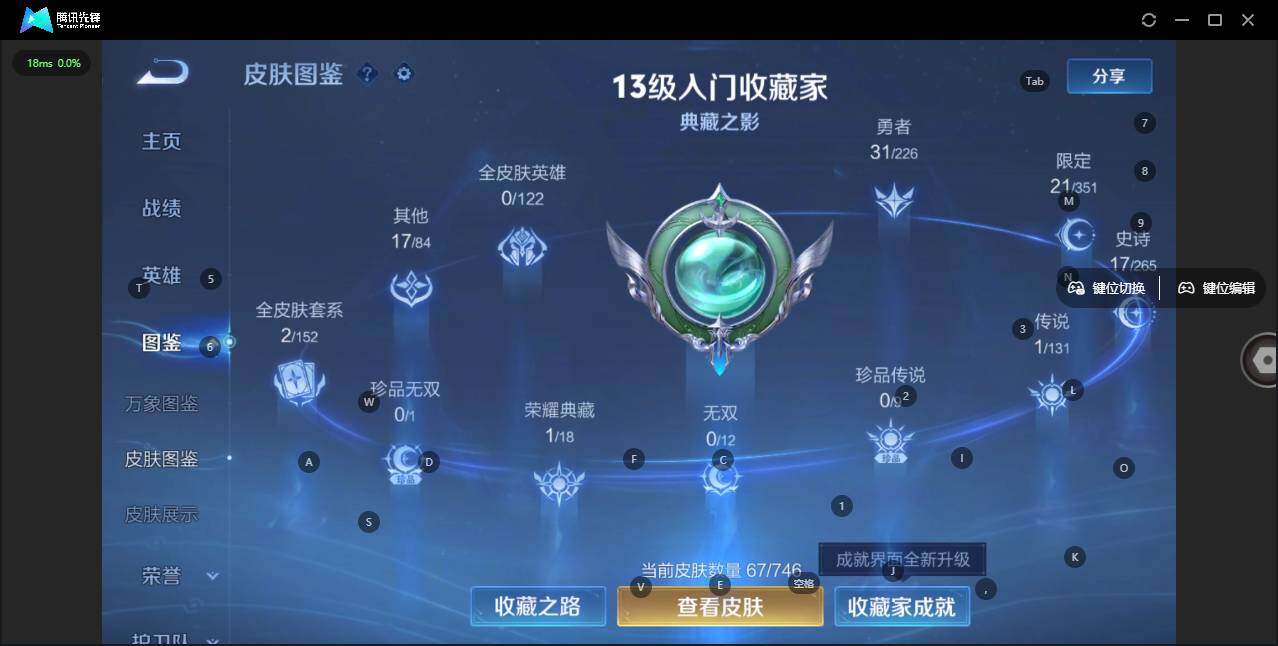 WZLX3363440王者荣耀账号详情图4 WZLX3363440王者荣耀账号详情图4