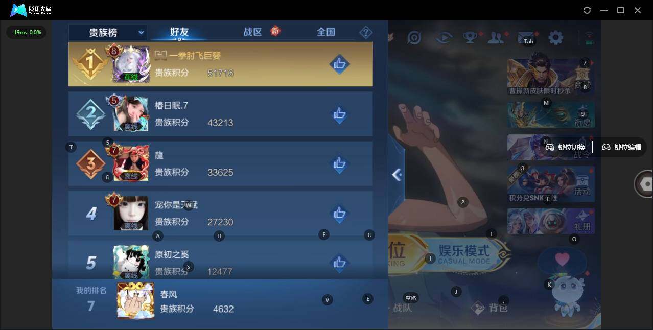 WZLX3363440王者荣耀账号详情图7 WZLX3363440王者荣耀账号详情图7