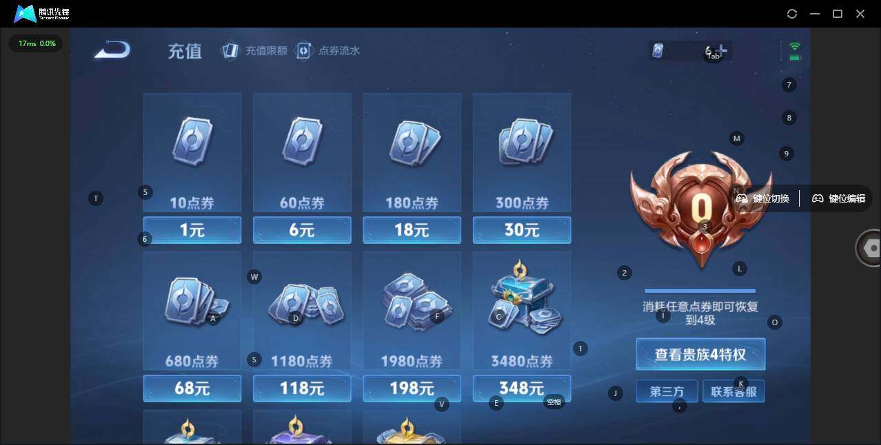 WZLX3363440王者荣耀账号详情图8 WZLX3363440王者荣耀账号详情图8