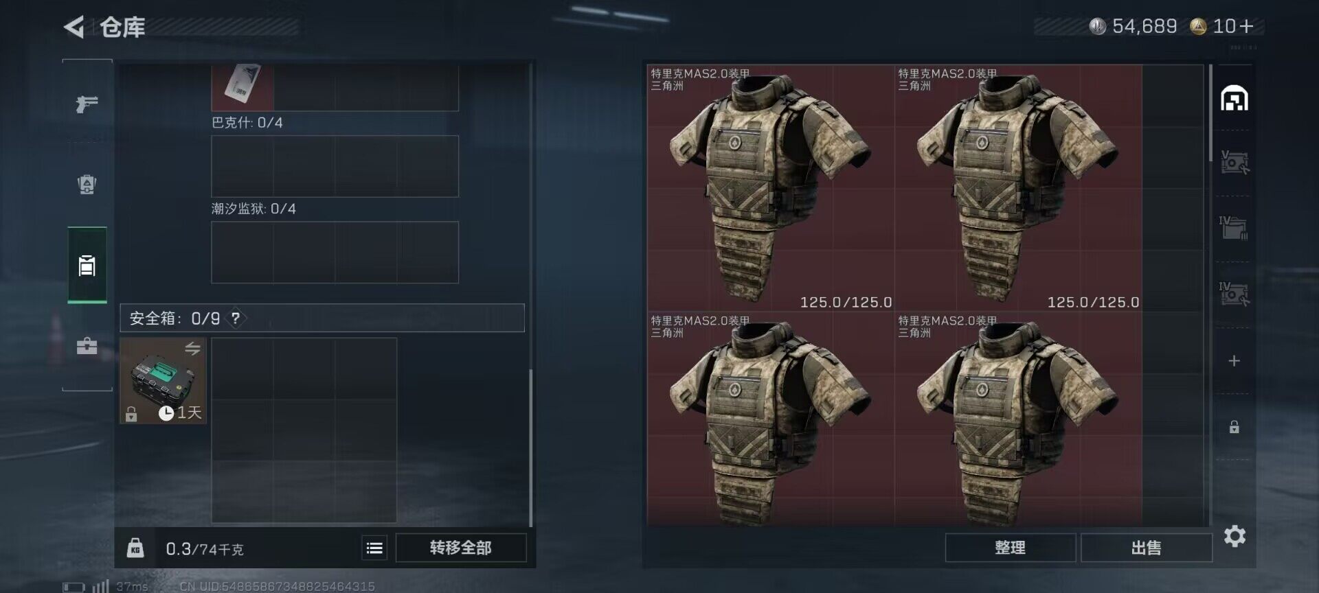 SJZQM358192三角洲行动账号详情图12 SJZQM358192三角洲行动账号详情图12