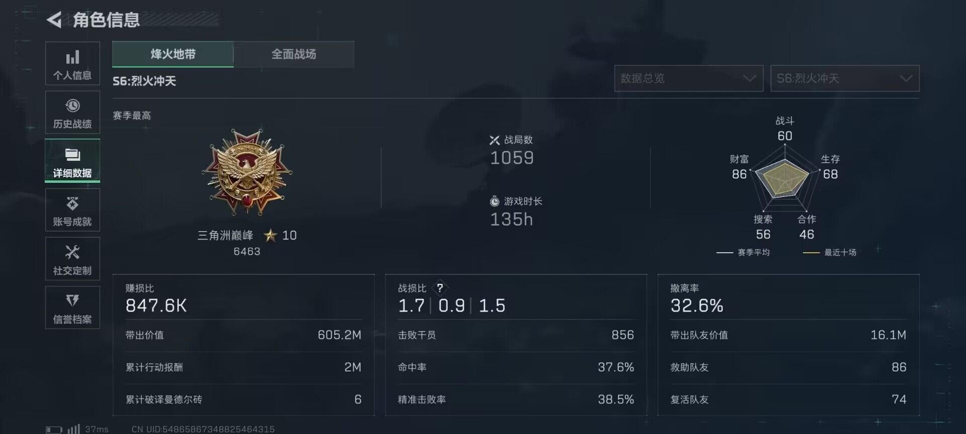 SJZQM358192三角洲行动账号详情图6 SJZQM358192三角洲行动账号详情图6