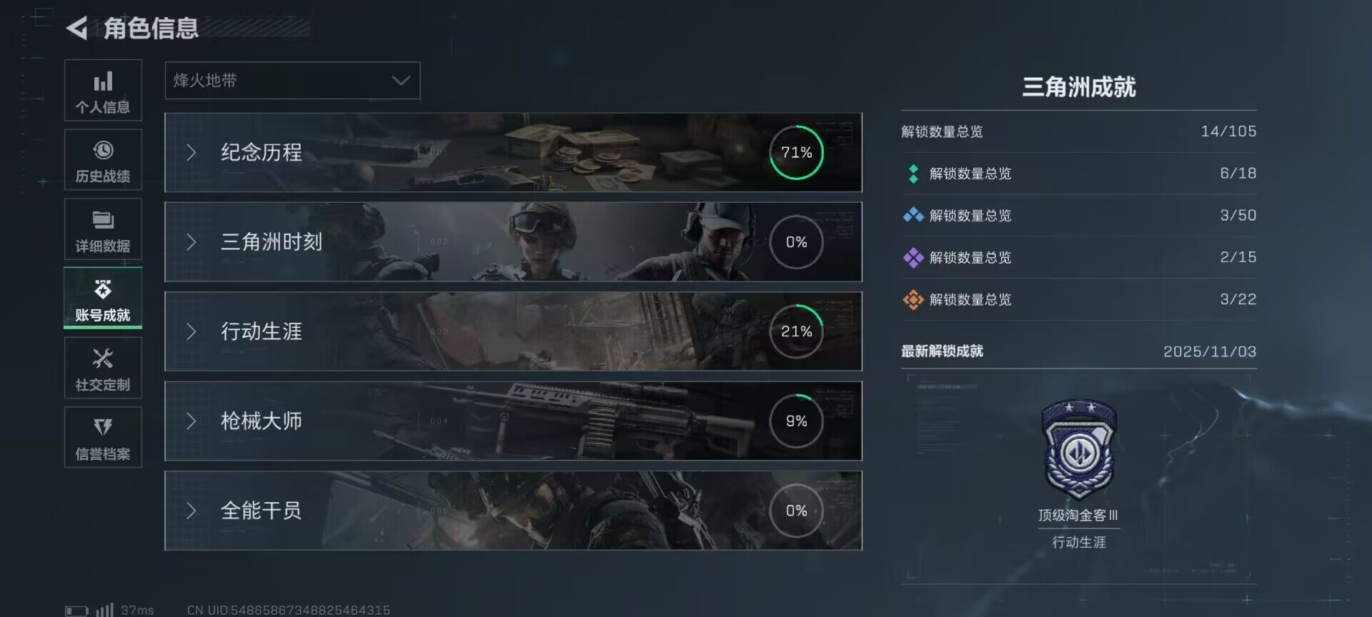 SJZQM358192三角洲行动账号详情图14 SJZQM358192三角洲行动账号详情图14