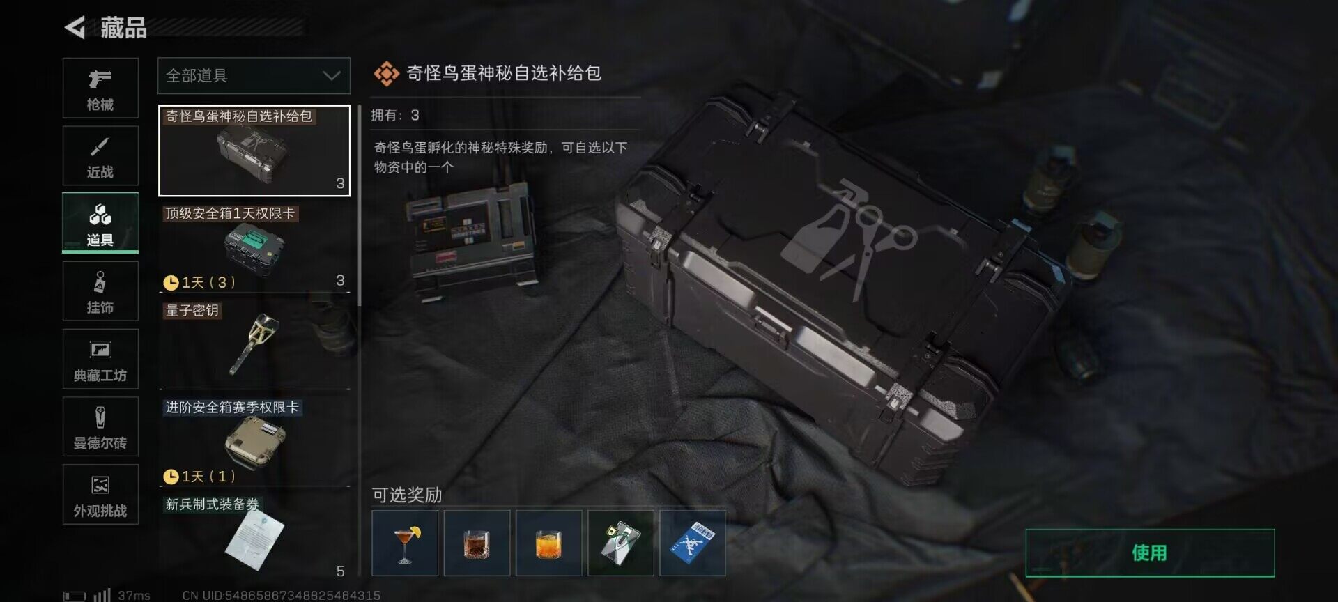 SJZQM358192三角洲行动账号详情图15 SJZQM358192三角洲行动账号详情图15