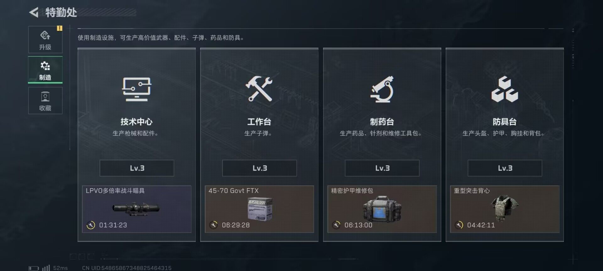 SJZQM358192三角洲行动账号详情图16 SJZQM358192三角洲行动账号详情图16