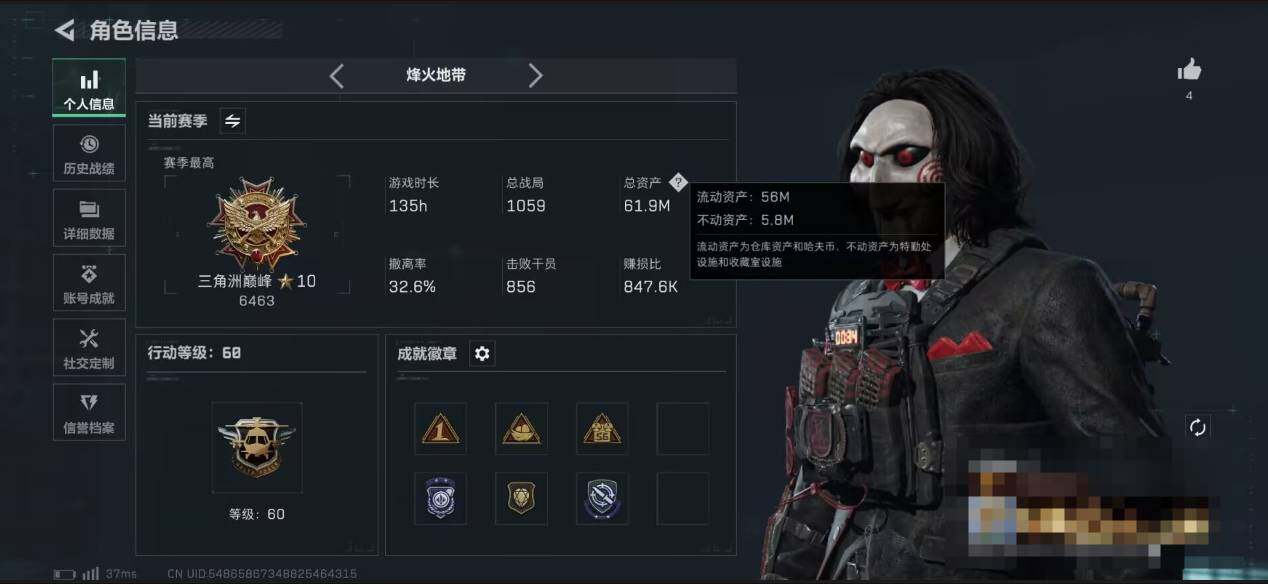 SJZQM358192三角洲行动账号详情图4 SJZQM358192三角洲行动账号详情图4