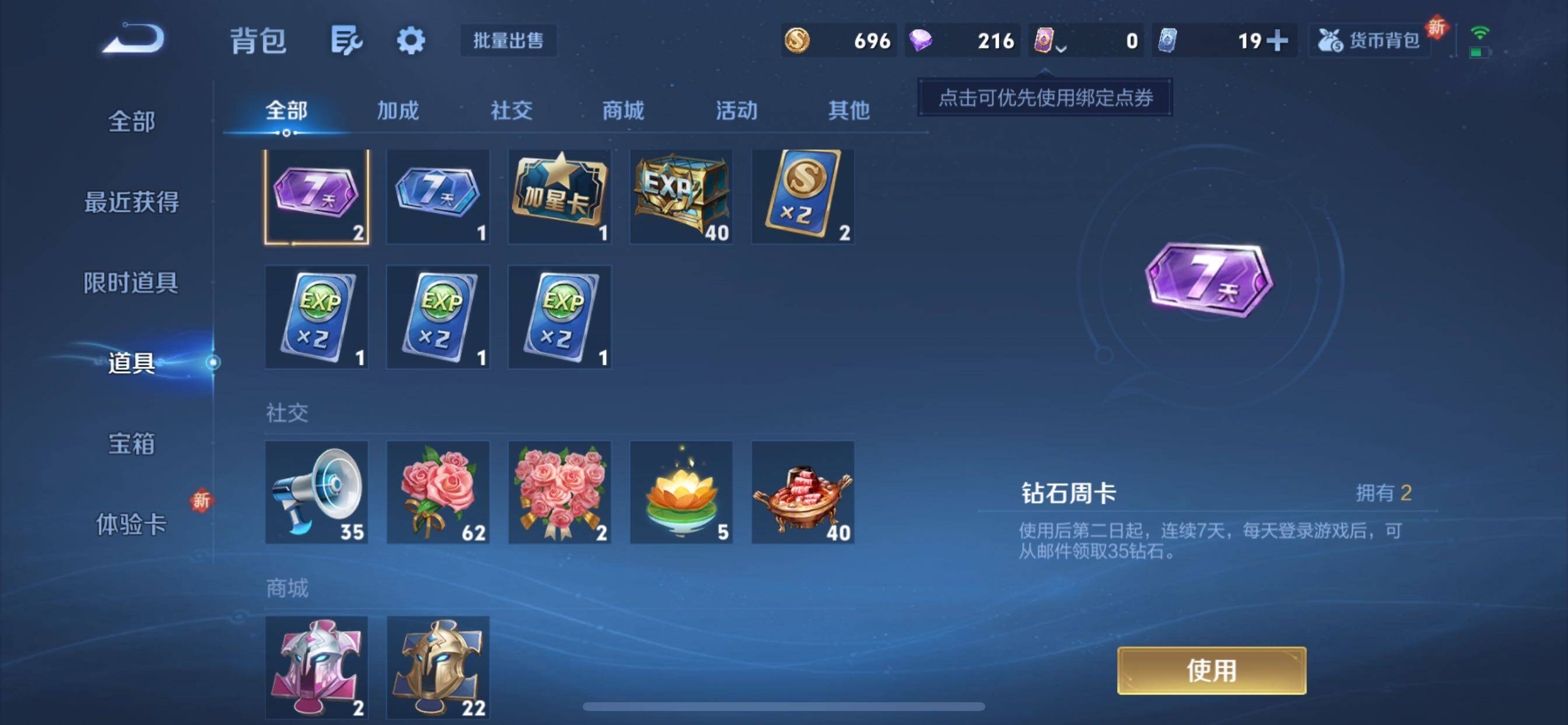 WZCMY3362777王者荣耀账号详情图10 WZCMY3362777王者荣耀账号详情图10