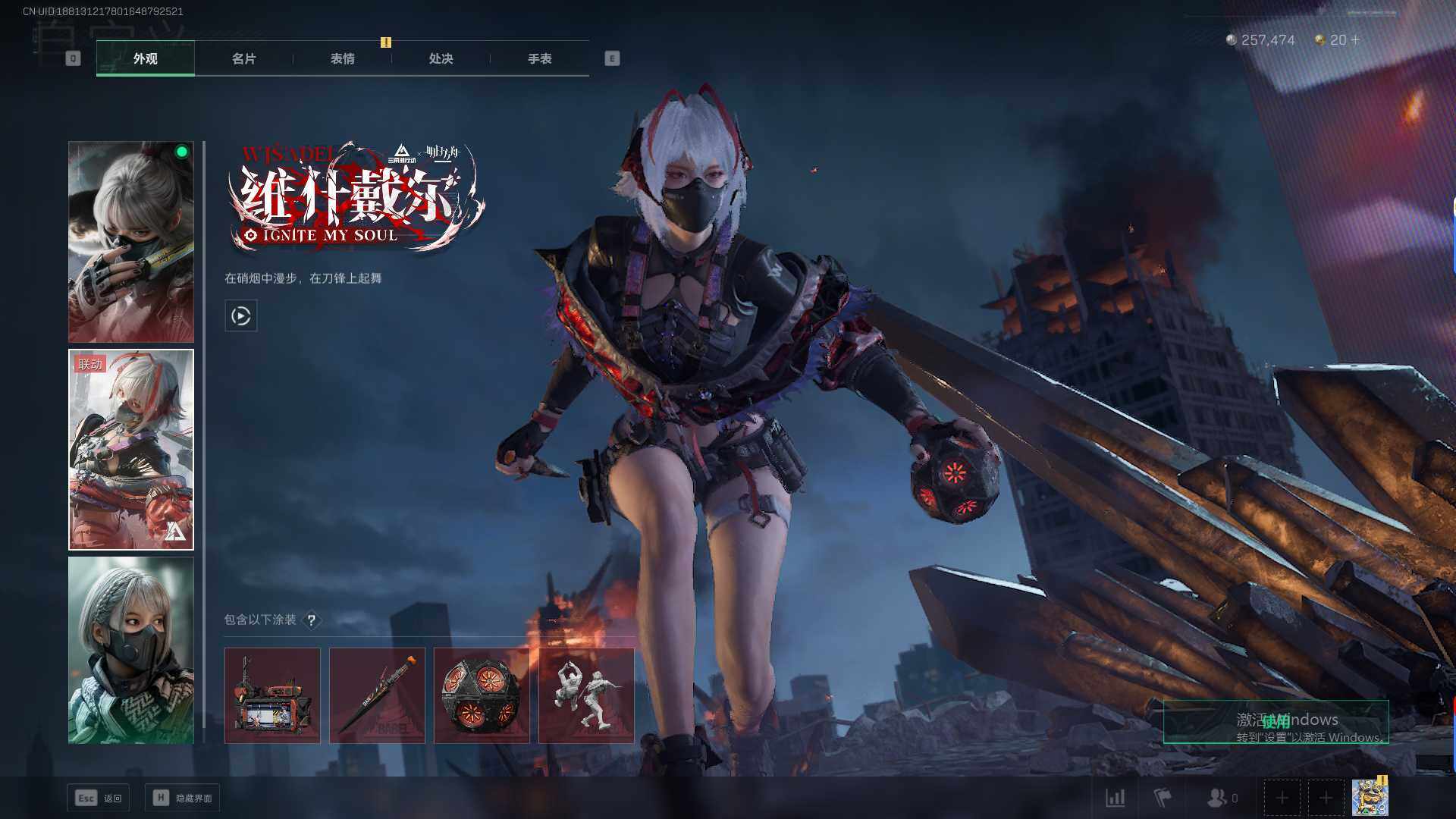 SJZCMW359356三角洲行动账号详情图5