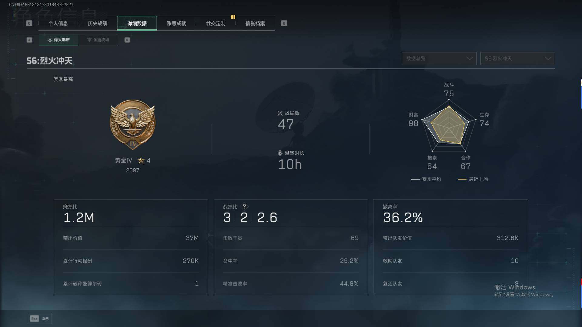 SJZCMW359356三角洲行动账号详情图12