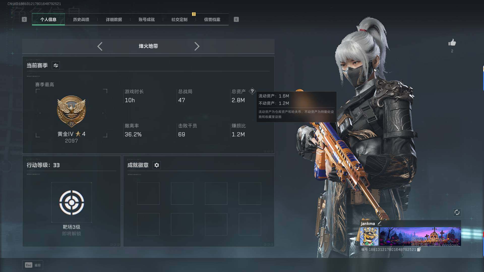 SJZCMW359356三角洲行动账号详情图3