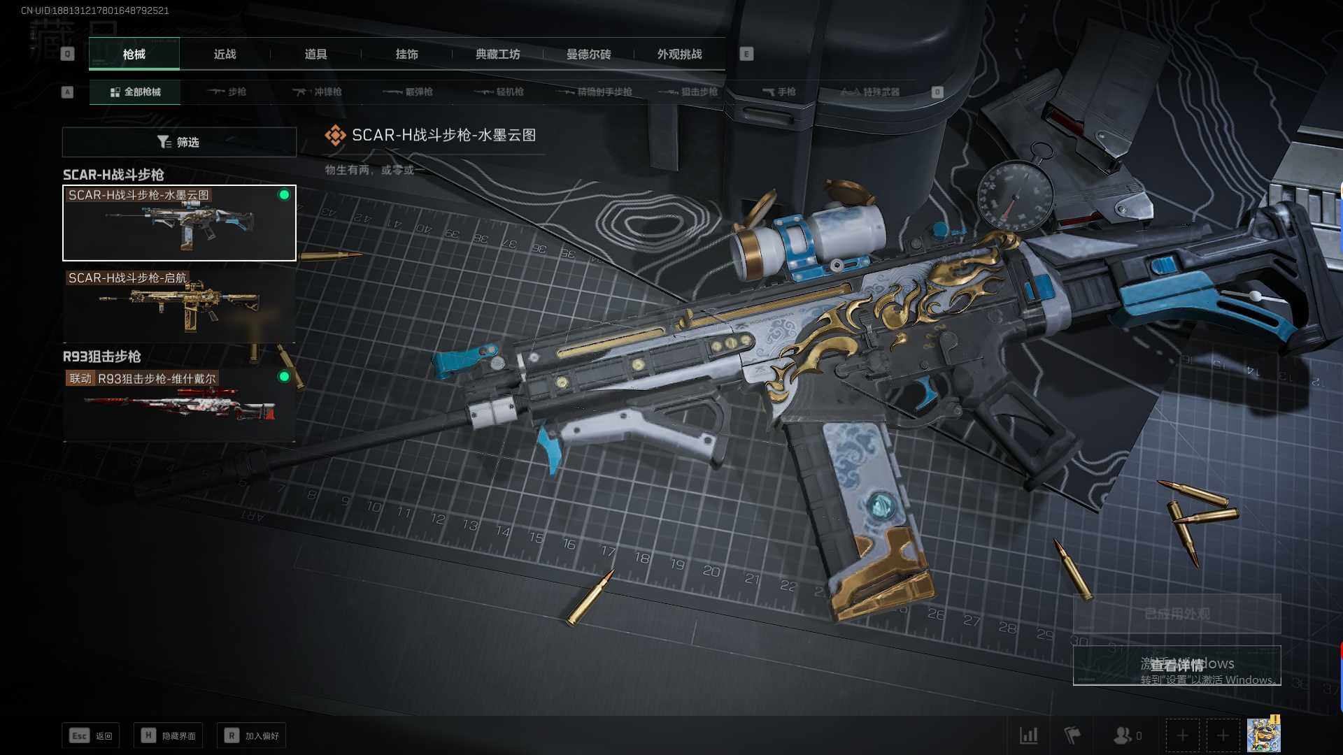 SJZCMW359356三角洲行动账号详情图8