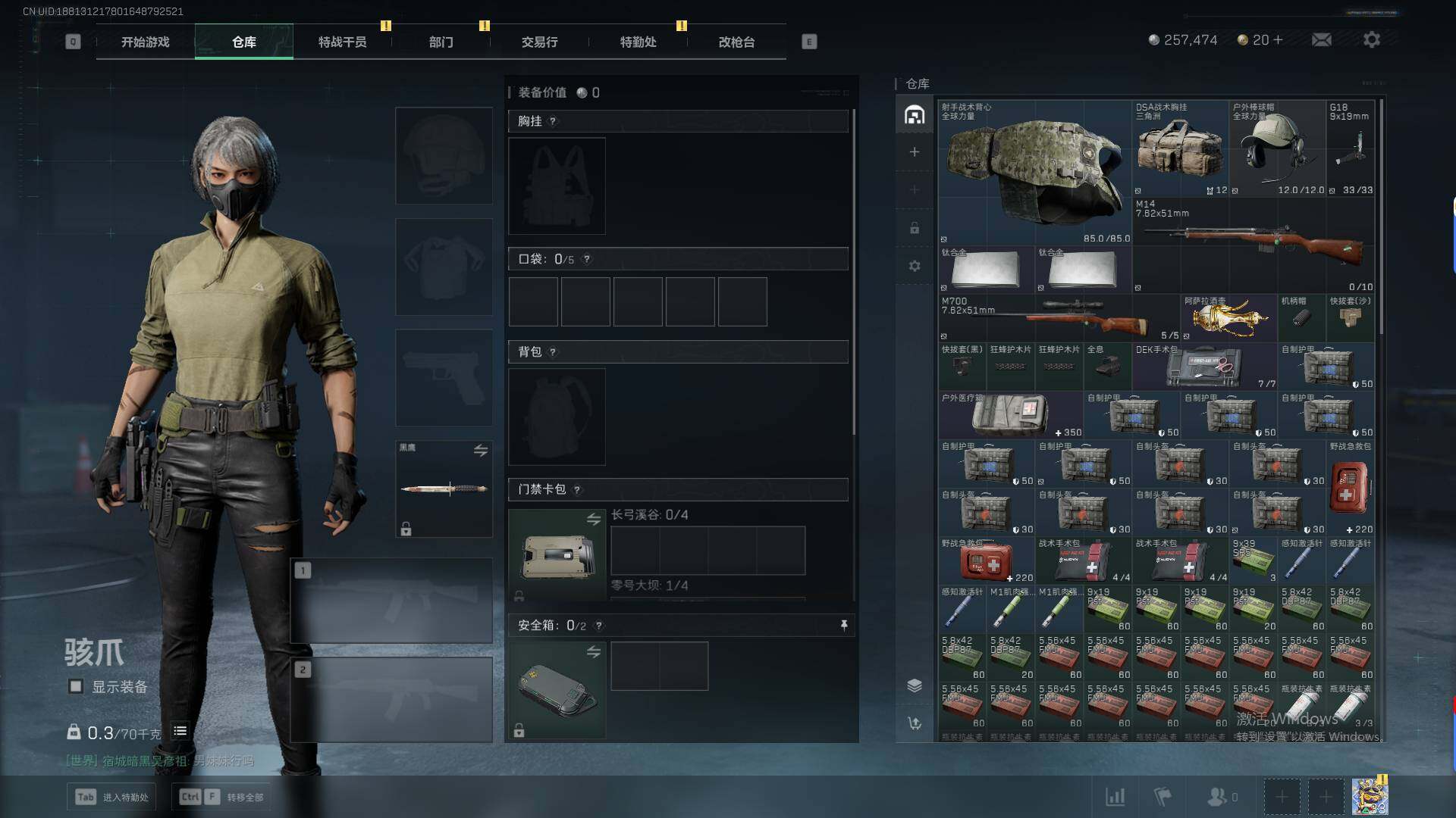 SJZCMW359356三角洲行动账号详情图7