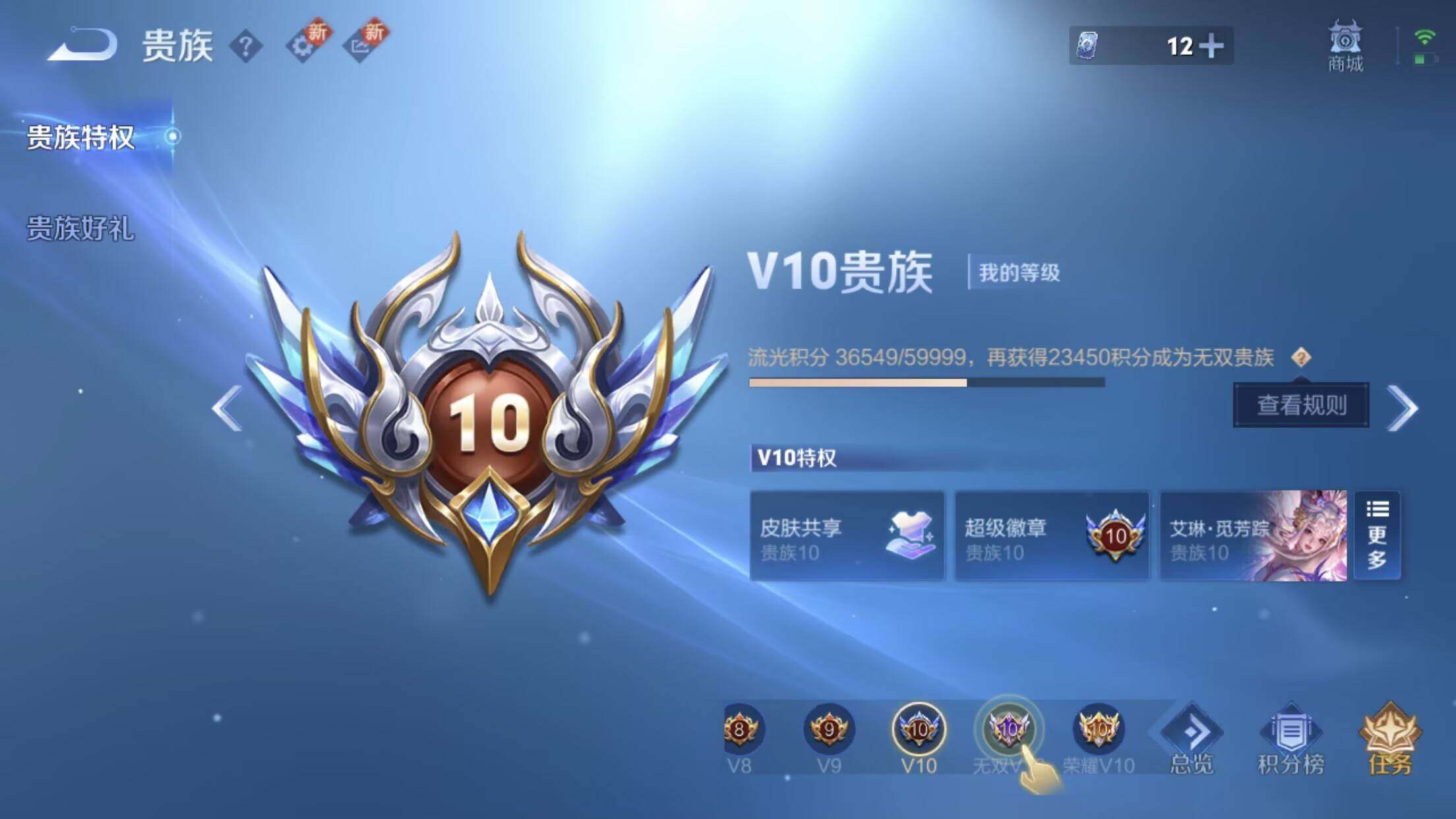 WZXS3385274王者荣耀账号详情图2 WZXS3385274王者荣耀账号详情图2