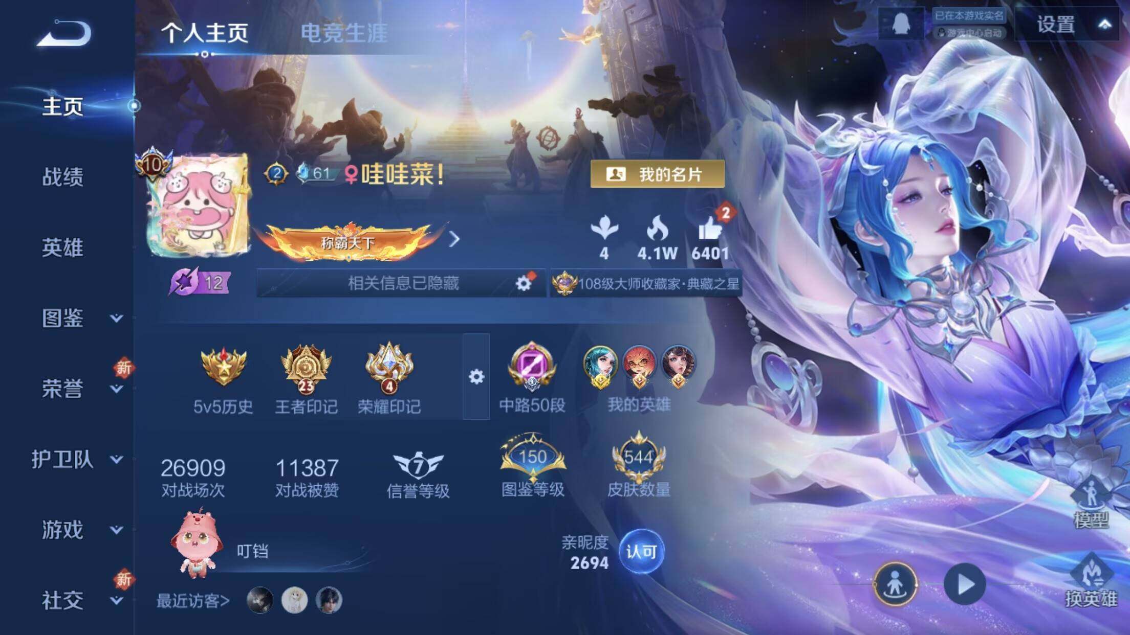 WZXS3385274王者荣耀账号详情图3 WZXS3385274王者荣耀账号详情图3