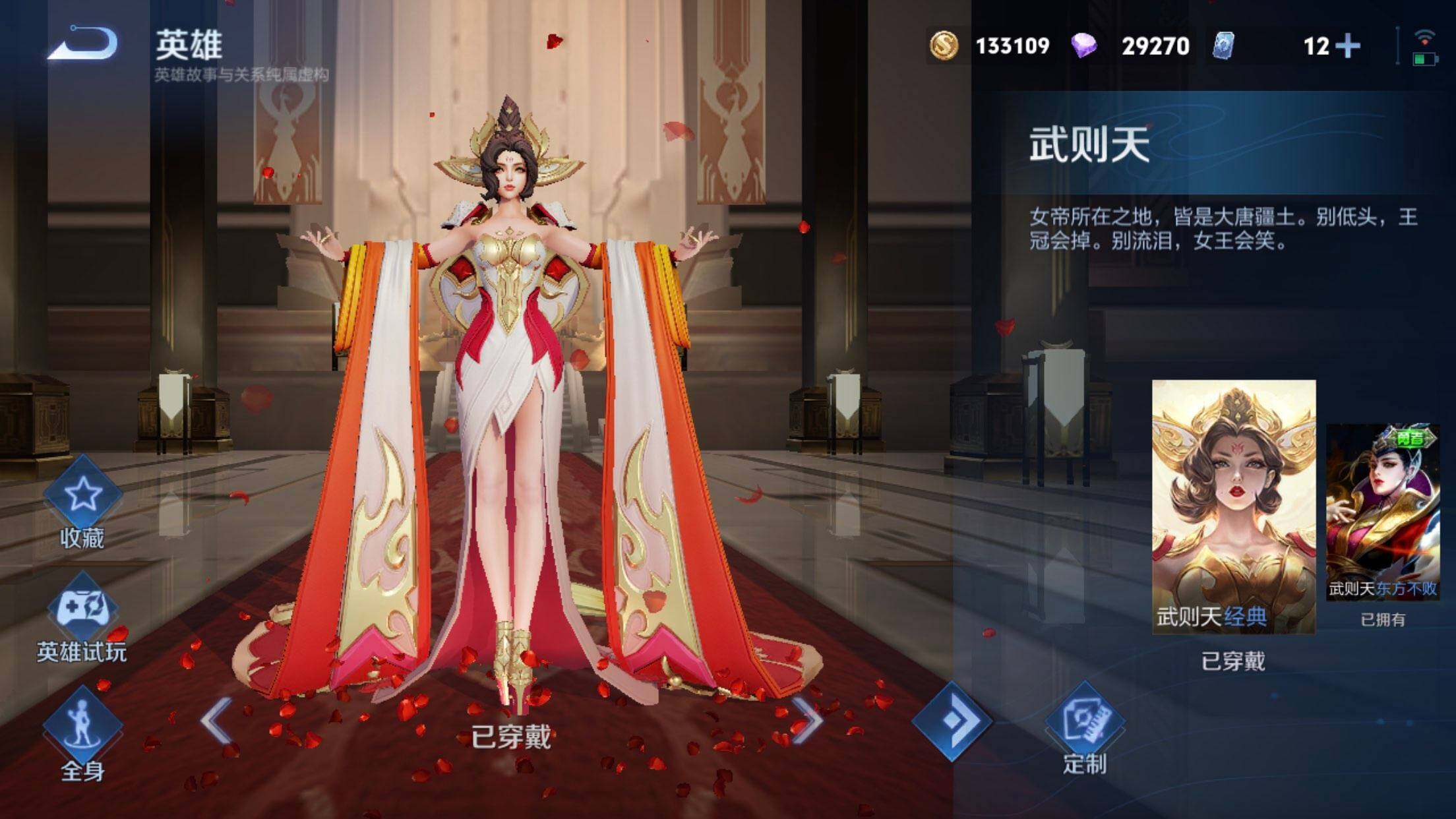 WZXS3385274王者荣耀账号详情图4 WZXS3385274王者荣耀账号详情图4