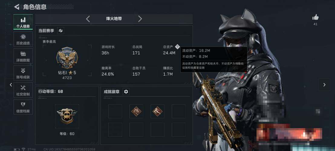 SJZQM358201三角洲行动账号详情图4 SJZQM358201三角洲行动账号详情图4