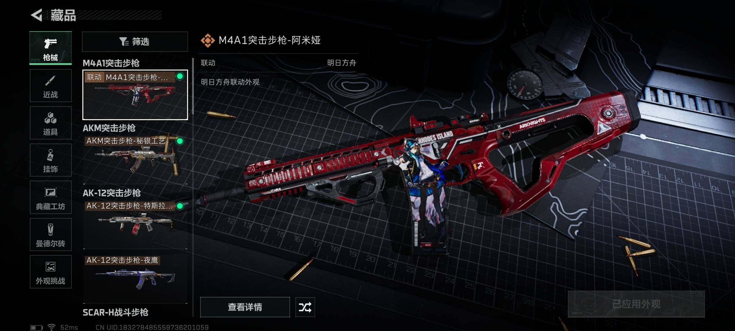 SJZQM358201三角洲行动账号详情图8 SJZQM358201三角洲行动账号详情图8