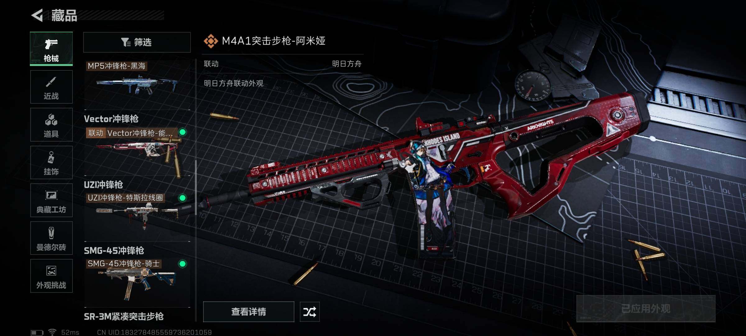 SJZQM358201三角洲行动账号详情图10 SJZQM358201三角洲行动账号详情图10