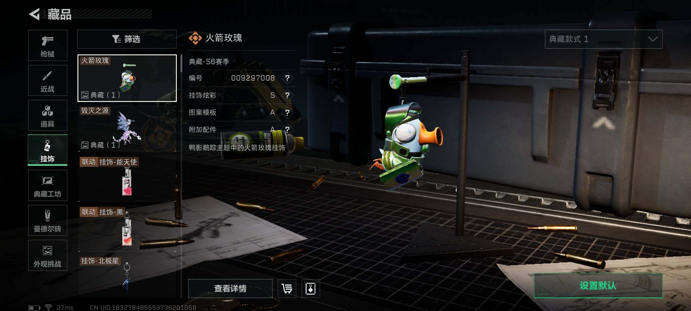 SJZQM358201三角洲行动账号详情图15 SJZQM358201三角洲行动账号详情图15