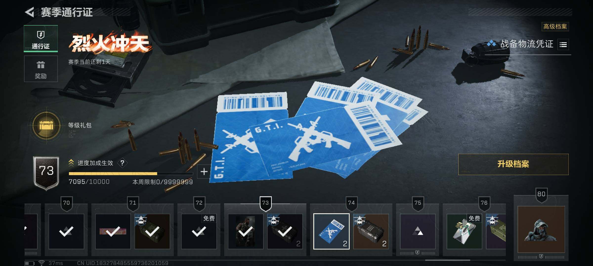 SJZQM358201三角洲行动账号详情图16 SJZQM358201三角洲行动账号详情图16