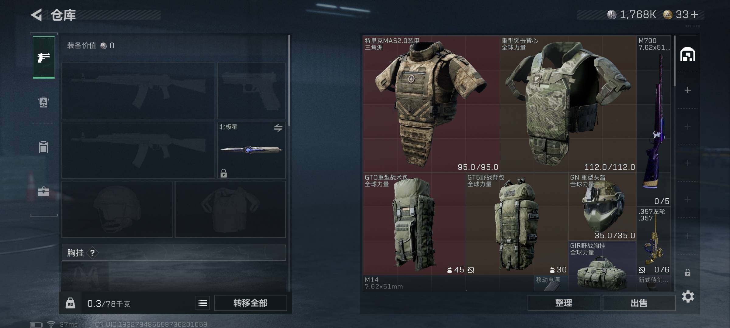 SJZQM358201三角洲行动账号详情图18 SJZQM358201三角洲行动账号详情图18