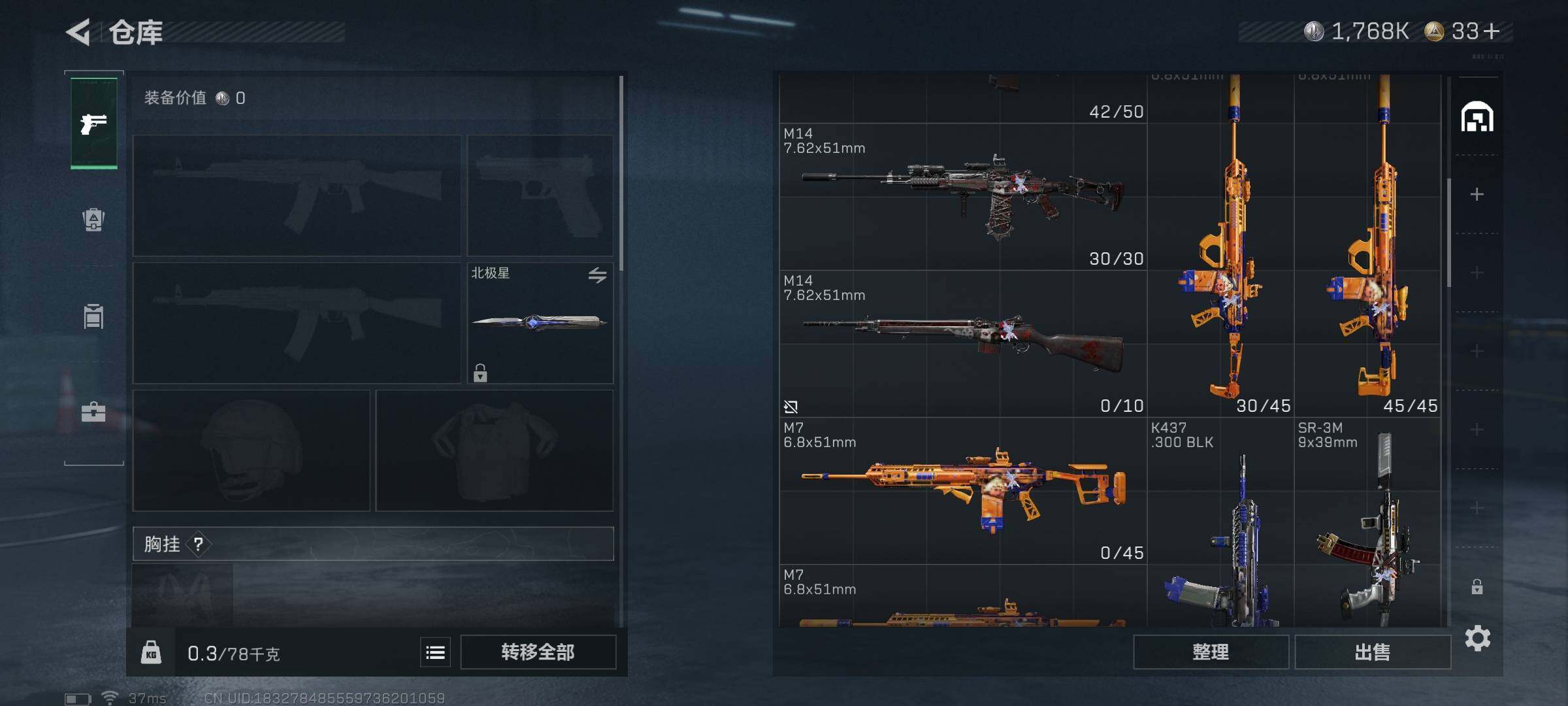 SJZQM358201三角洲行动账号详情图19 SJZQM358201三角洲行动账号详情图19