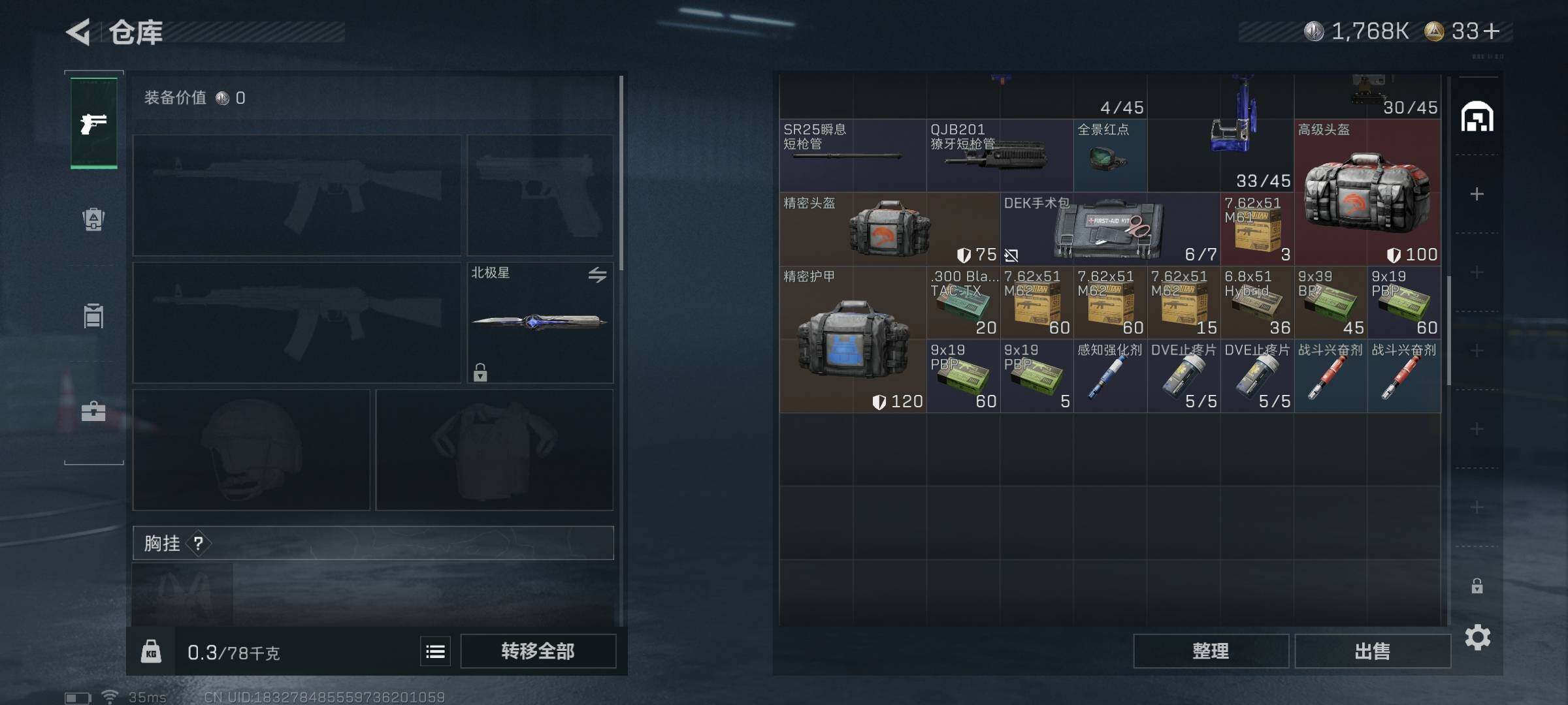 SJZQM358201三角洲行动账号详情图20 SJZQM358201三角洲行动账号详情图20