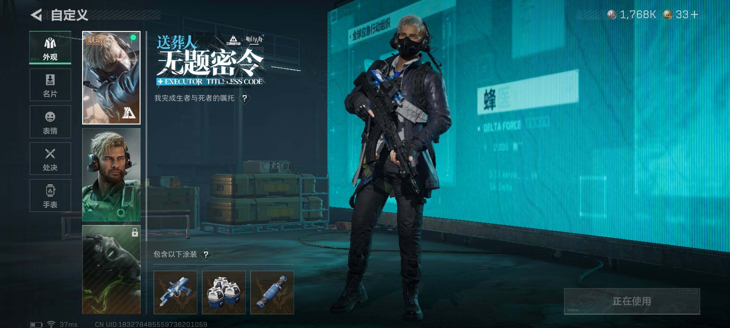 SJZQM358201三角洲行动账号详情图22 SJZQM358201三角洲行动账号详情图22