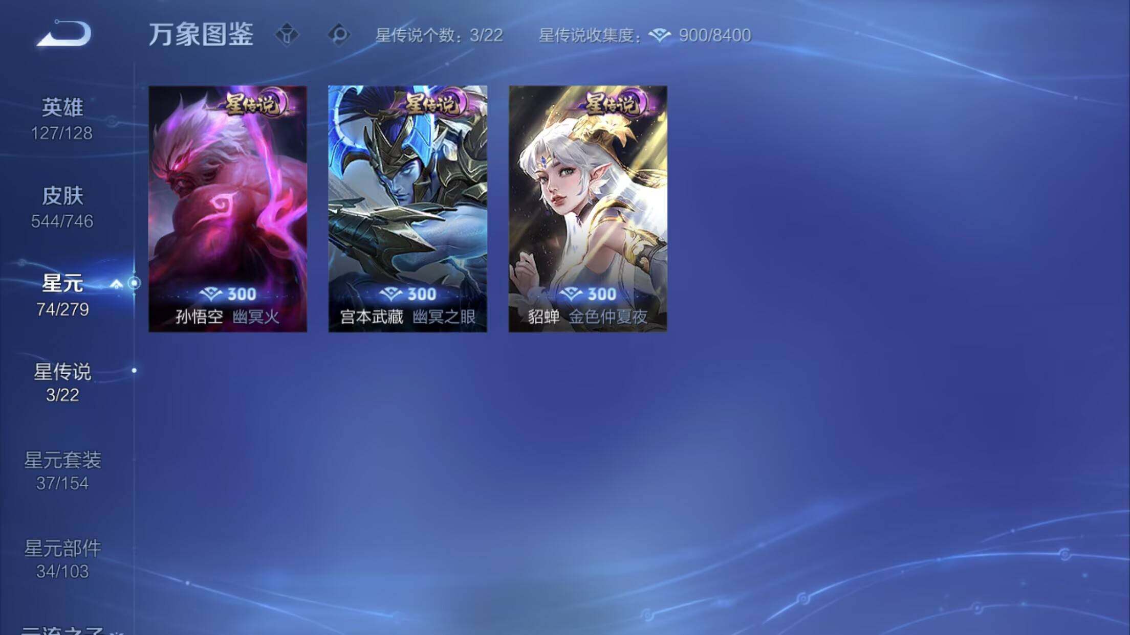 WZXS3385274王者荣耀账号详情图7 WZXS3385274王者荣耀账号详情图7