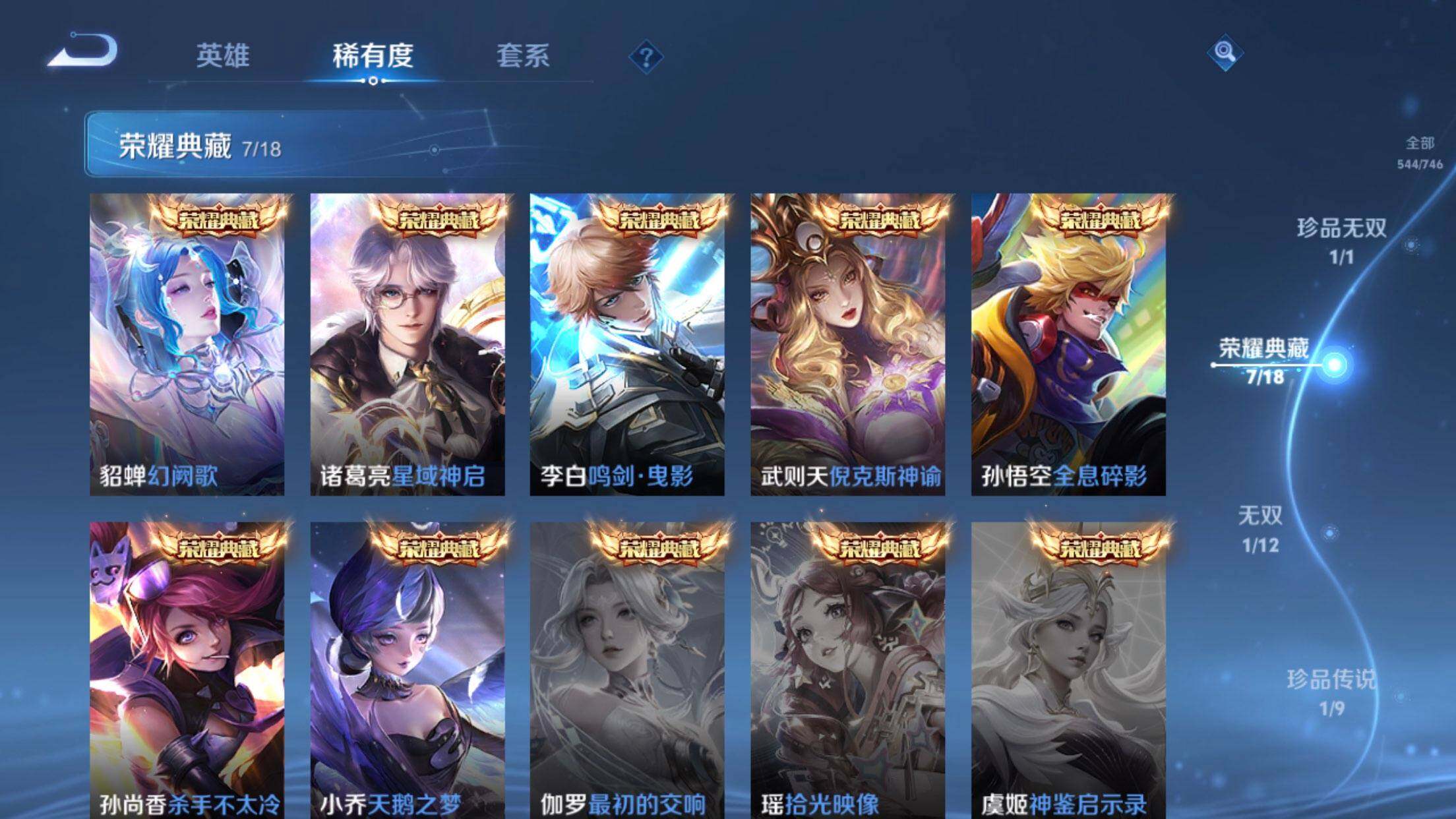 WZXS3385274王者荣耀账号详情图9 WZXS3385274王者荣耀账号详情图9