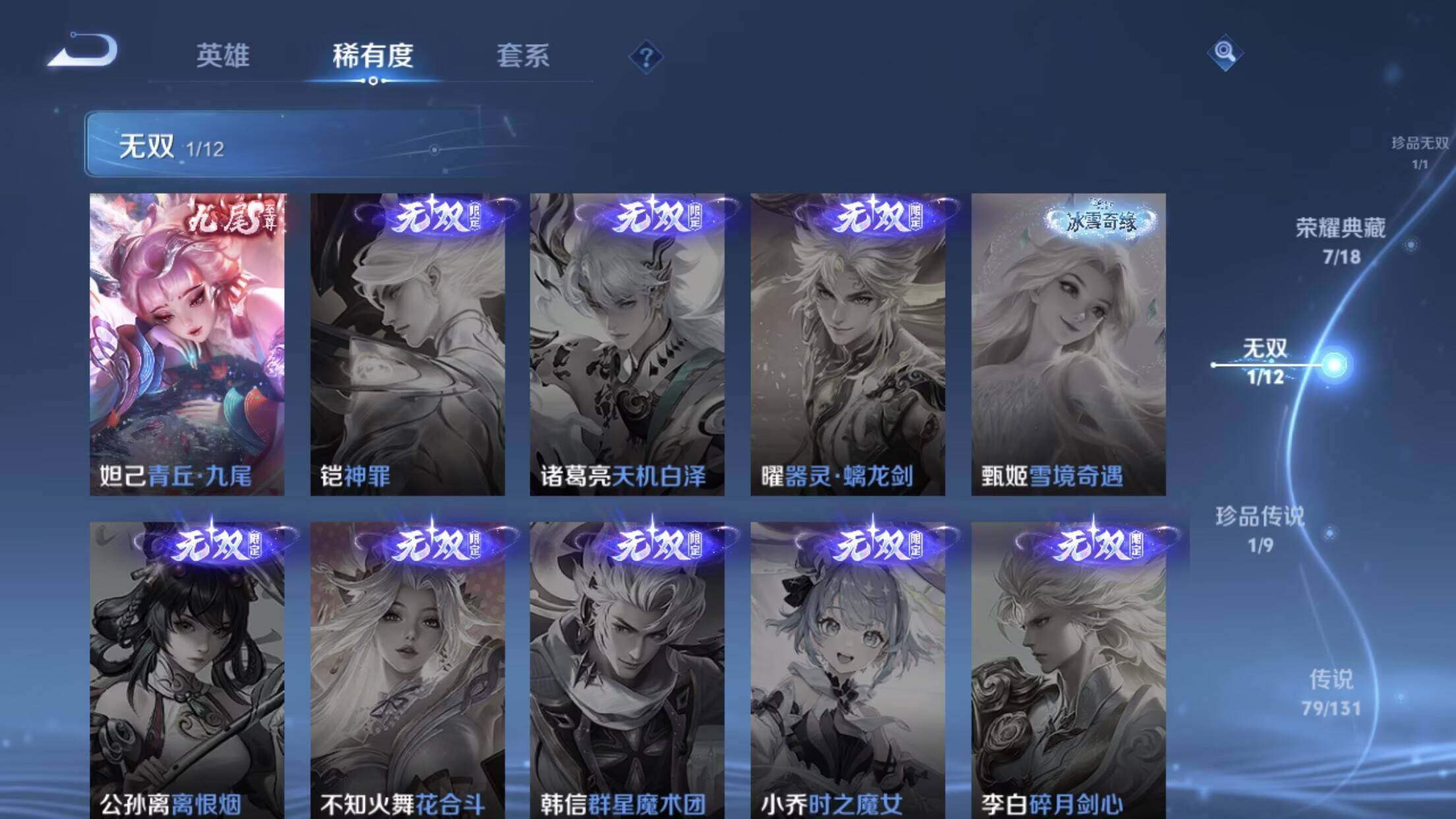 WZXS3385274王者荣耀账号详情图10 WZXS3385274王者荣耀账号详情图10