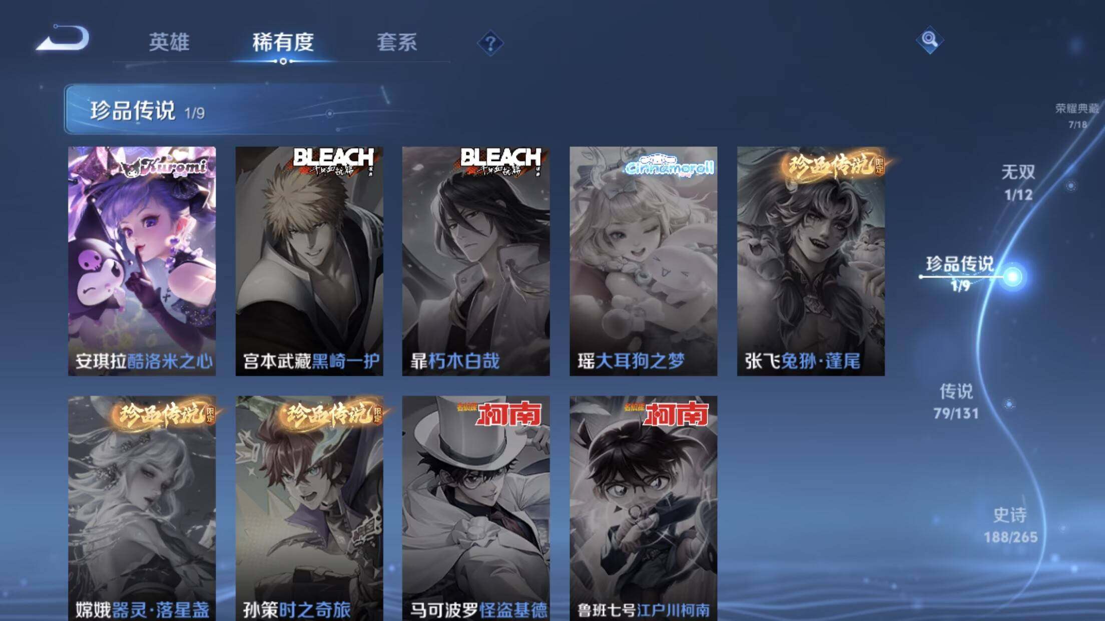 WZXS3385274王者荣耀账号详情图11 WZXS3385274王者荣耀账号详情图11