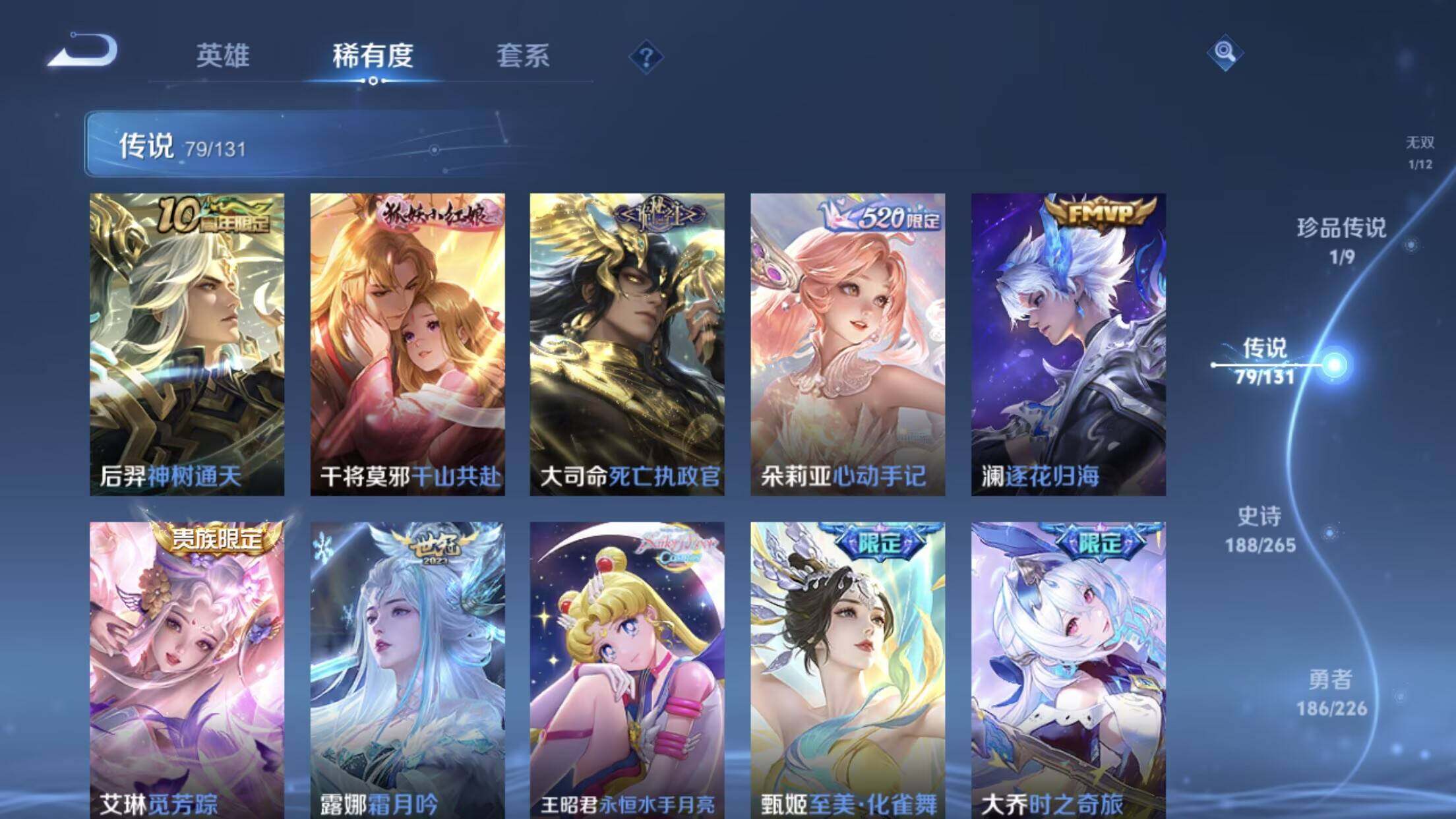 WZXS3385274王者荣耀账号详情图12 WZXS3385274王者荣耀账号详情图12