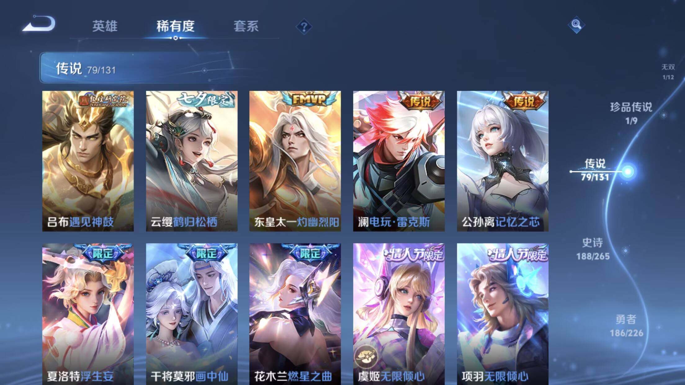 WZXS3385274王者荣耀账号详情图13 WZXS3385274王者荣耀账号详情图13