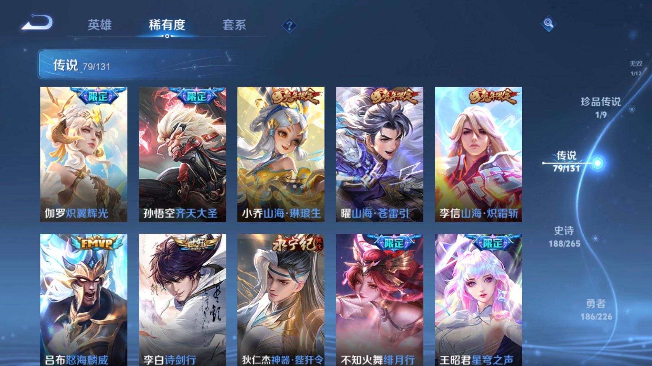 WZXS3385274王者荣耀账号详情图14 WZXS3385274王者荣耀账号详情图14