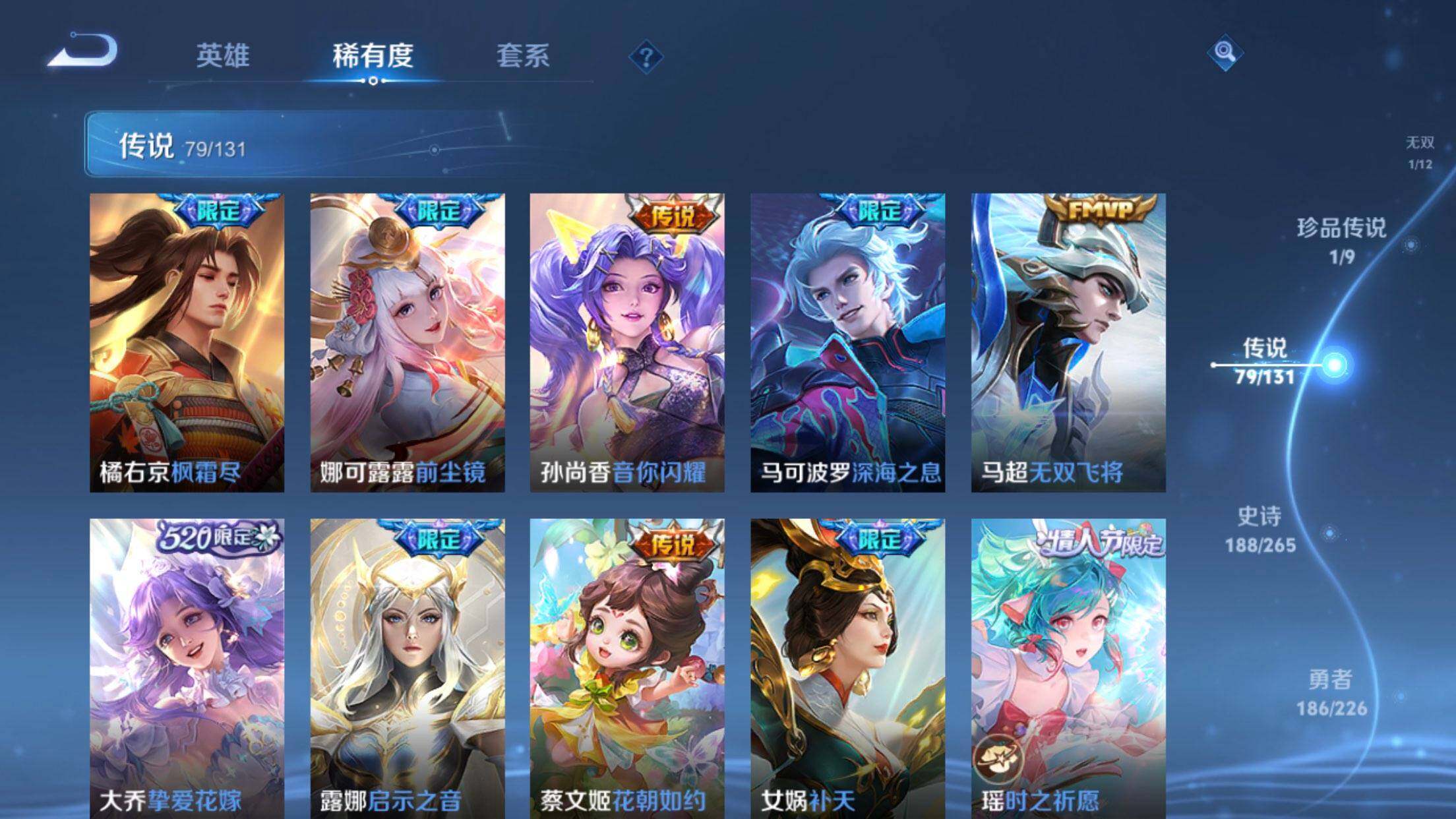 WZXS3385274王者荣耀账号详情图15 WZXS3385274王者荣耀账号详情图15