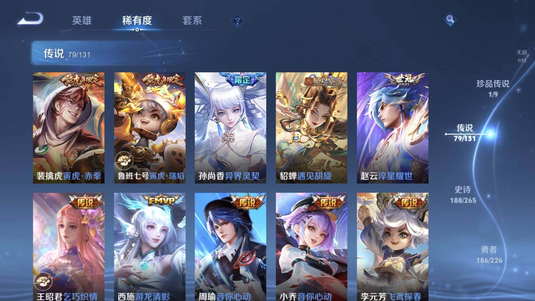 WZXS3385274王者荣耀账号详情图16 WZXS3385274王者荣耀账号详情图16