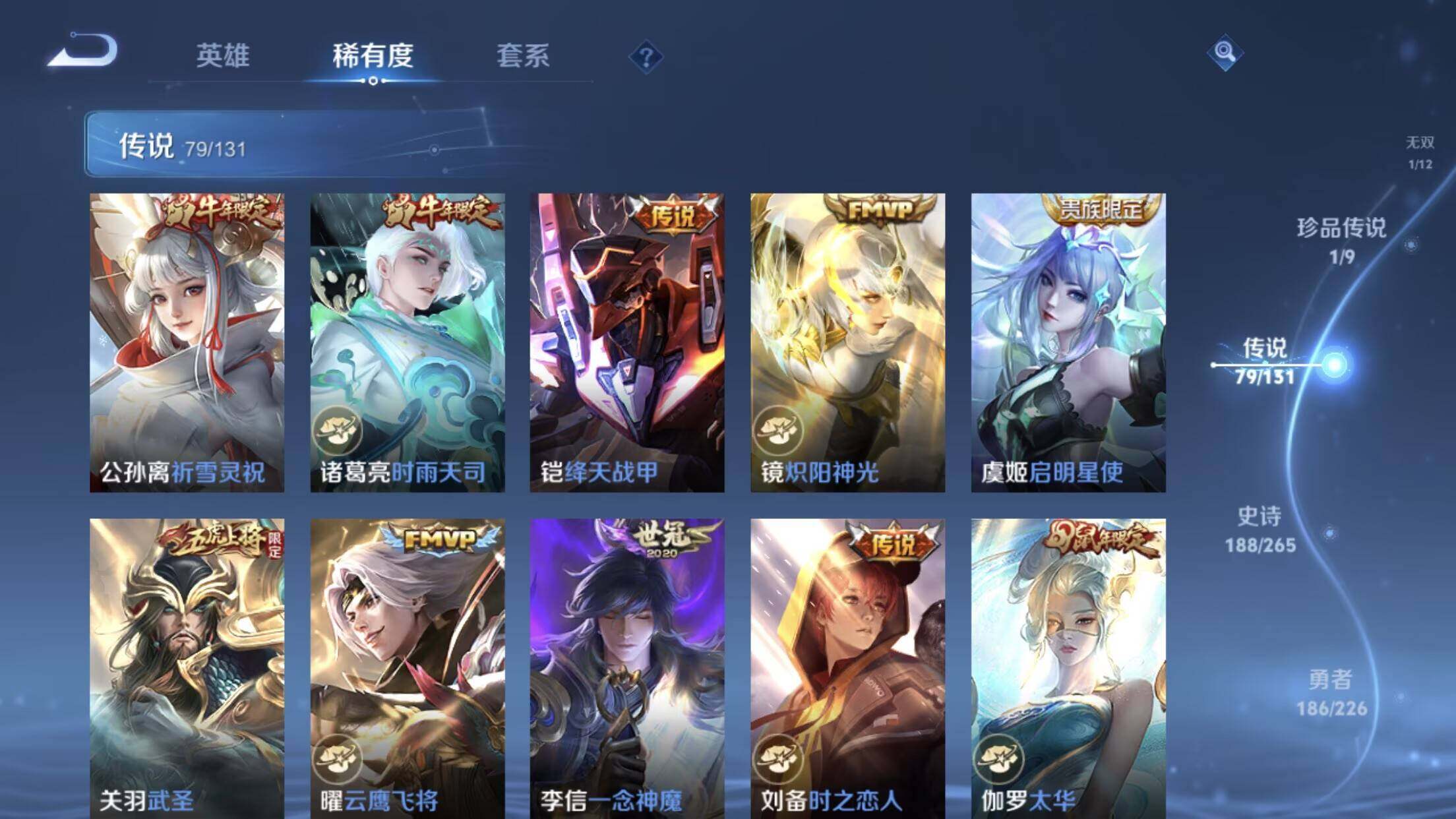 WZXS3385274王者荣耀账号详情图17 WZXS3385274王者荣耀账号详情图17