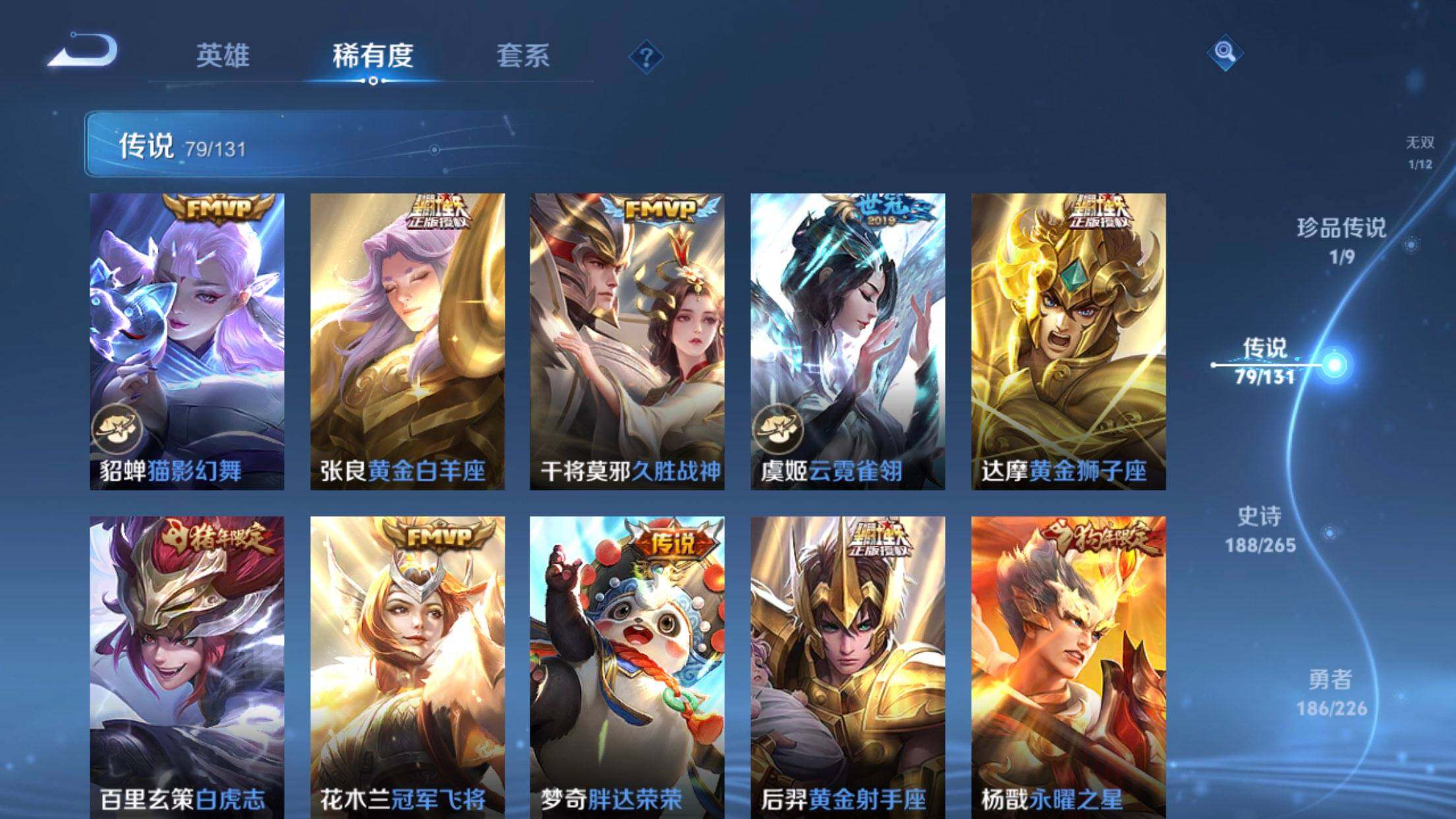 WZXS3385274王者荣耀账号详情图18 WZXS3385274王者荣耀账号详情图18