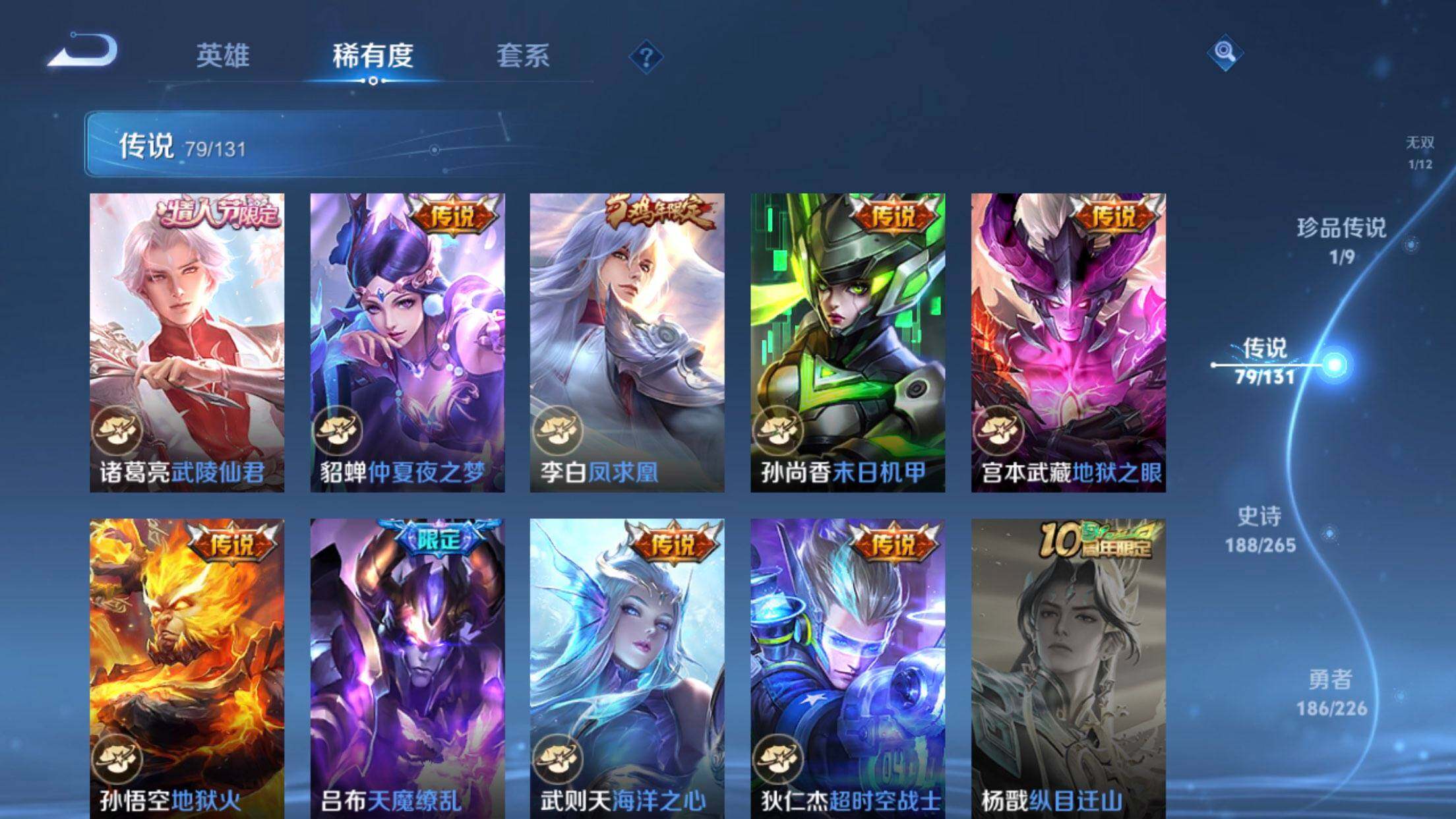 WZXS3385274王者荣耀账号详情图19 WZXS3385274王者荣耀账号详情图19