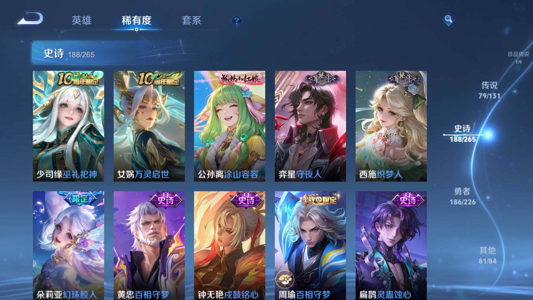 WZXS3385274王者荣耀账号详情图20 WZXS3385274王者荣耀账号详情图20