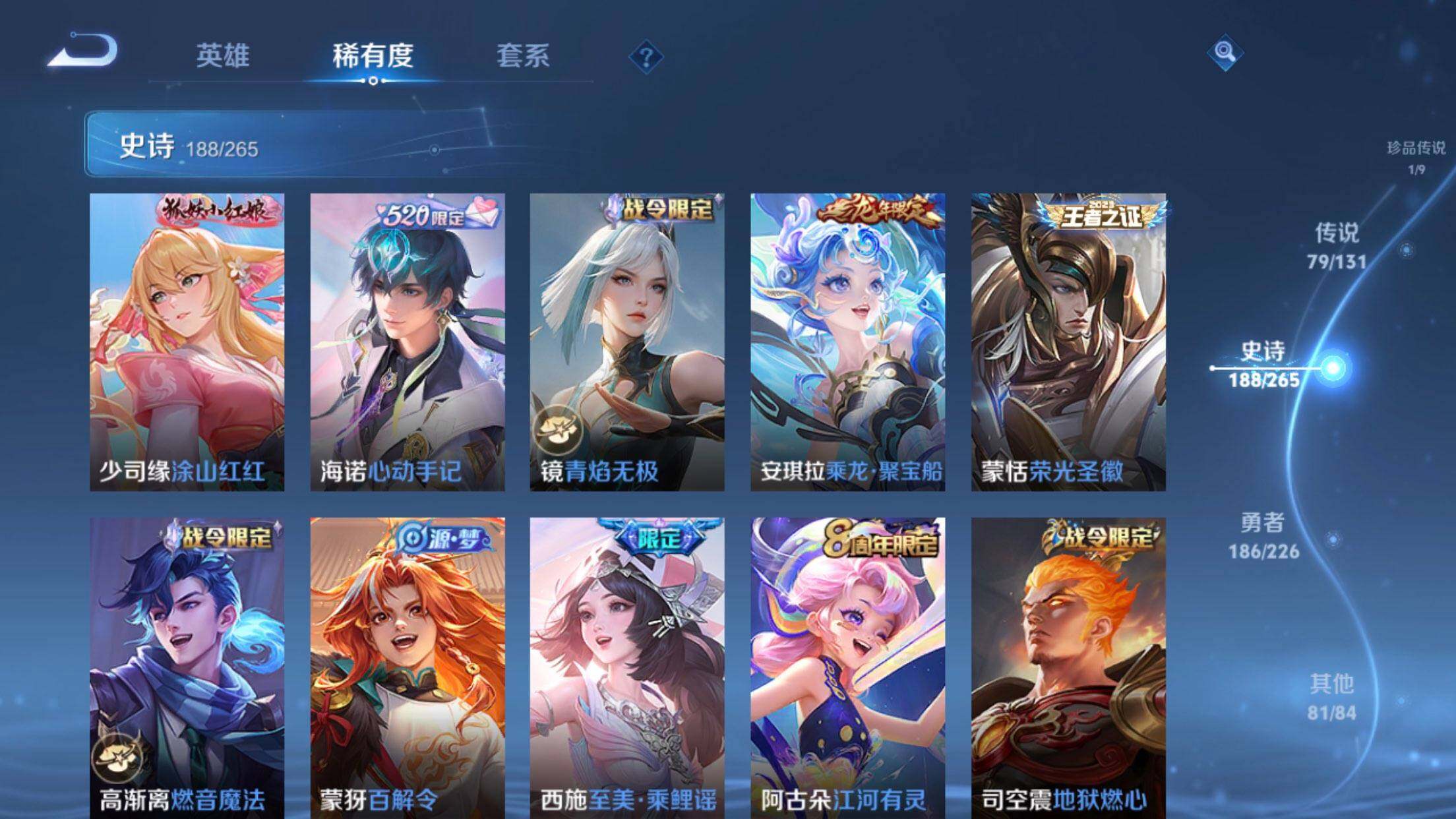 WZXS3385274王者荣耀账号详情图21 WZXS3385274王者荣耀账号详情图21