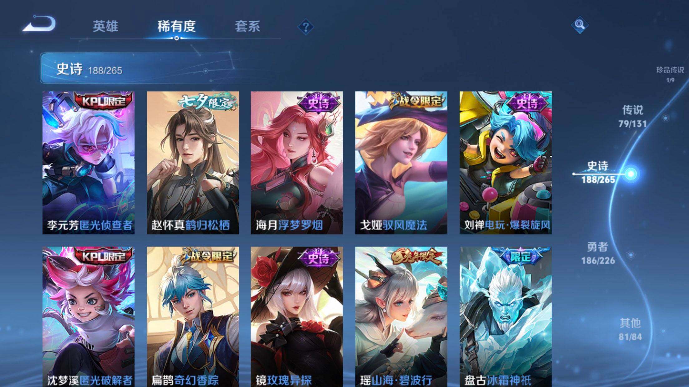 WZXS3385274王者荣耀账号详情图22 WZXS3385274王者荣耀账号详情图22