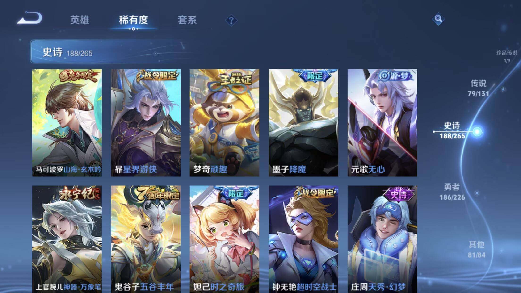 WZXS3385274王者荣耀账号详情图23 WZXS3385274王者荣耀账号详情图23