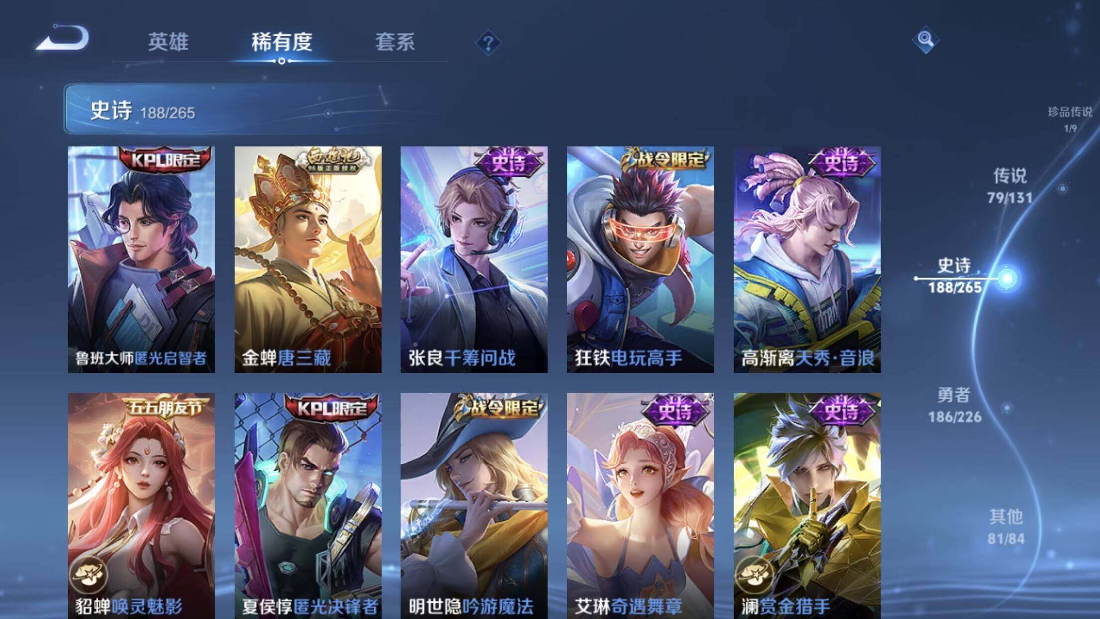 WZXS3385274王者荣耀账号详情图24 WZXS3385274王者荣耀账号详情图24