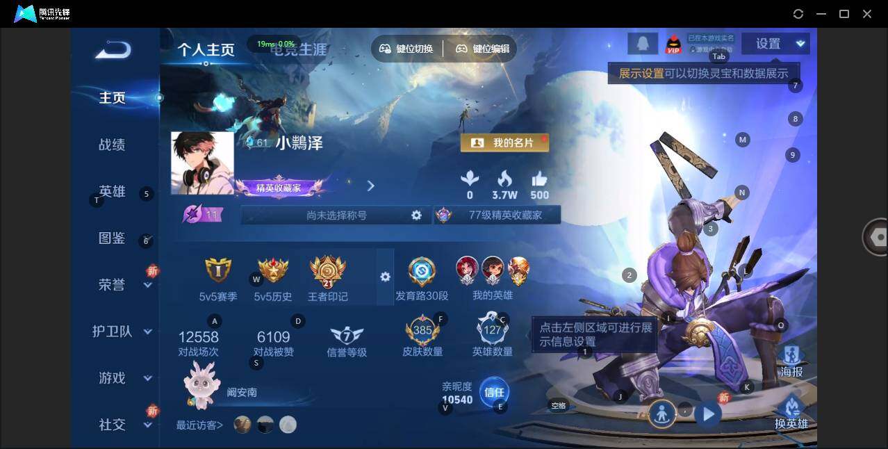 WZLE3366183王者荣耀账号详情图8