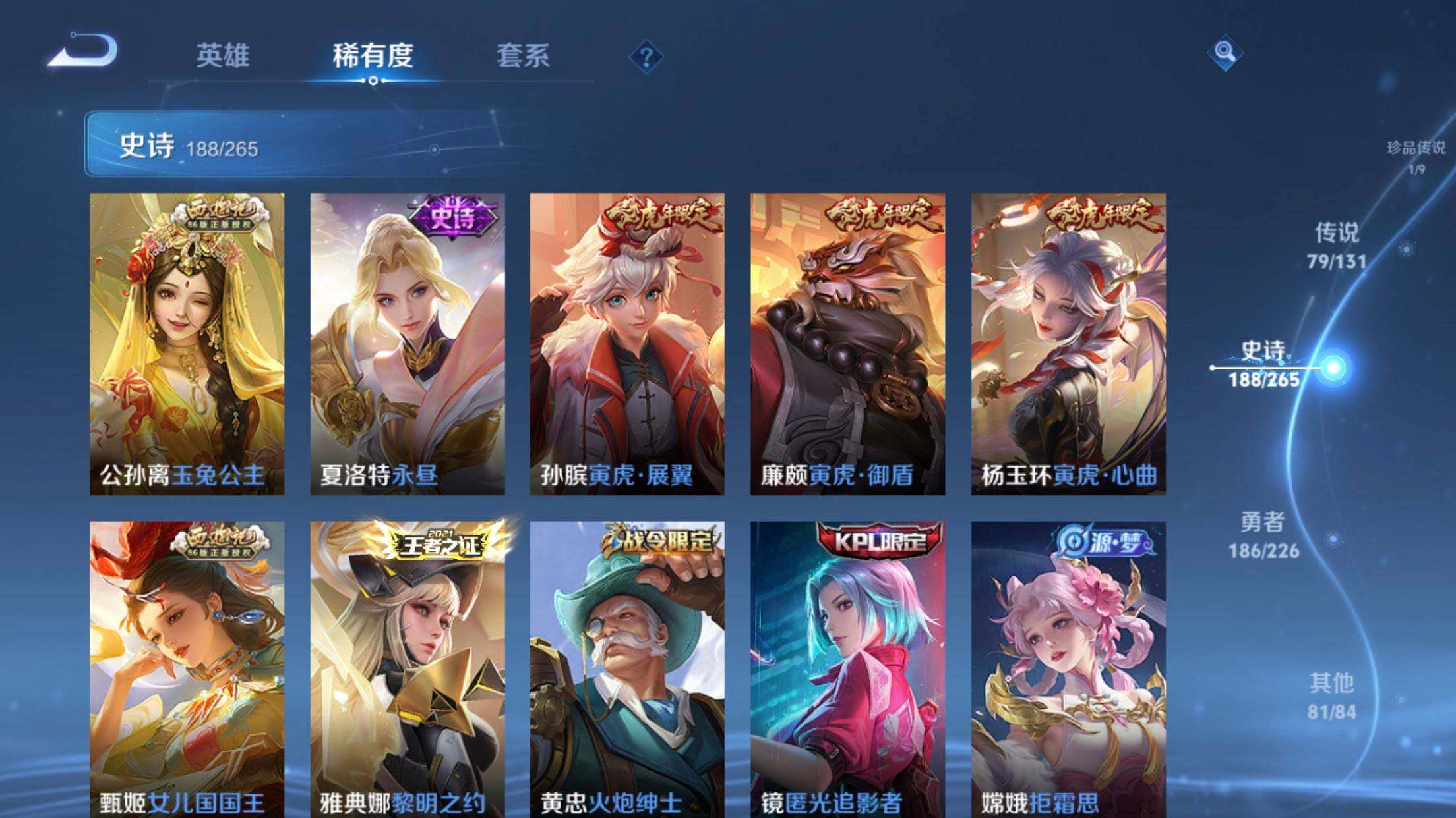 WZXS3385274王者荣耀账号详情图25 WZXS3385274王者荣耀账号详情图25